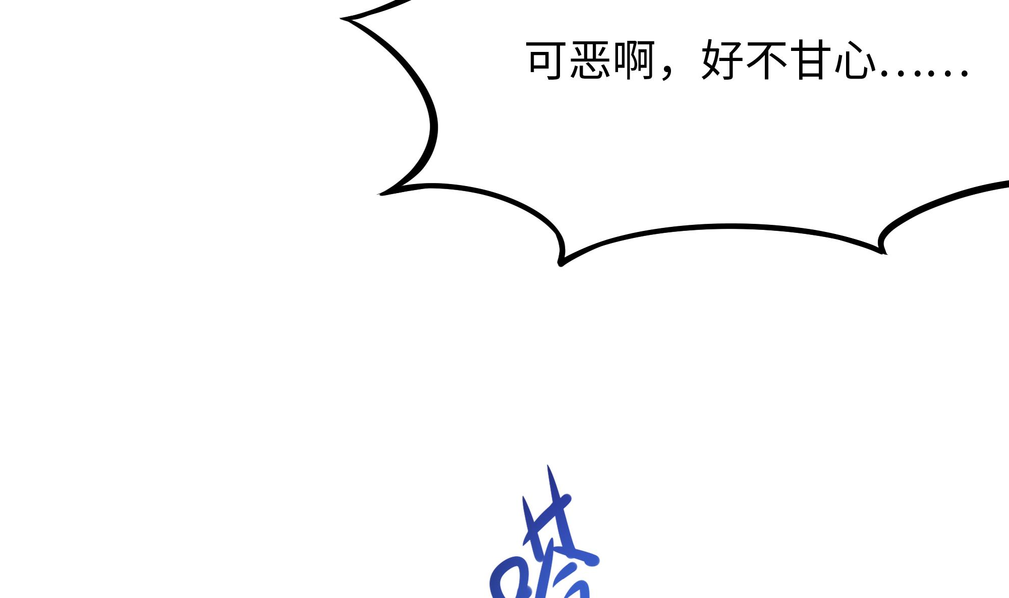 我在地府开后宫29 第27话 最后一击