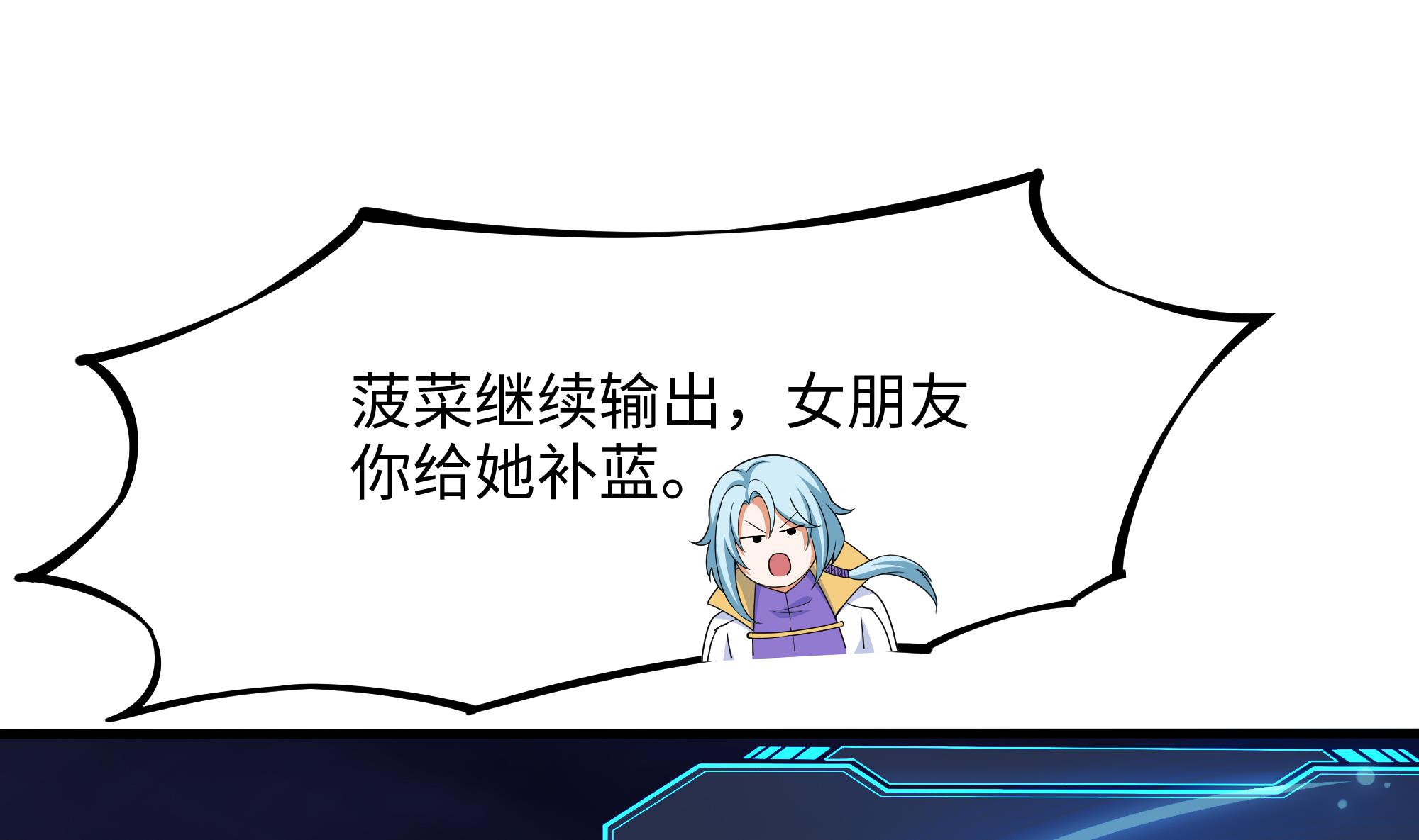 我在地府开后宫29 第27话 最后一击