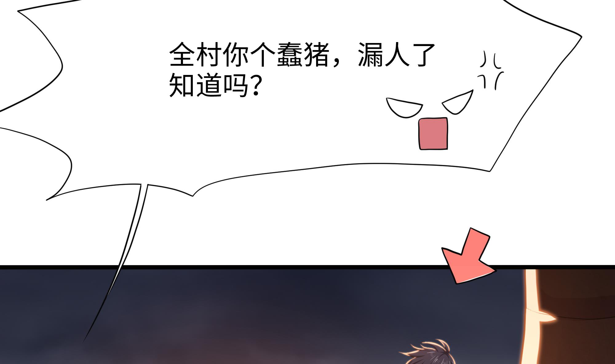 我在地府开后宫29 第27话 最后一击
