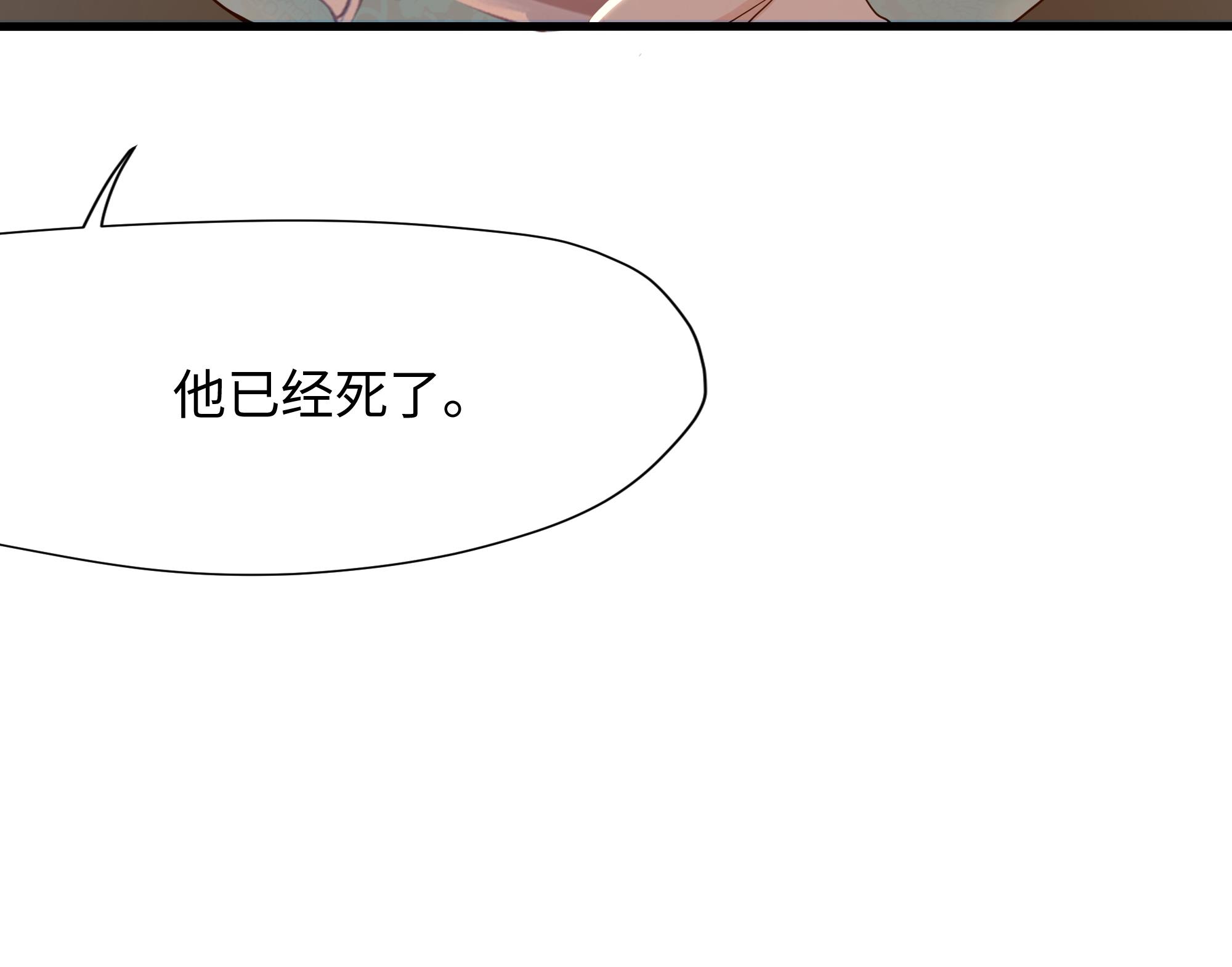 我在地府开后宫29 第27话 最后一击