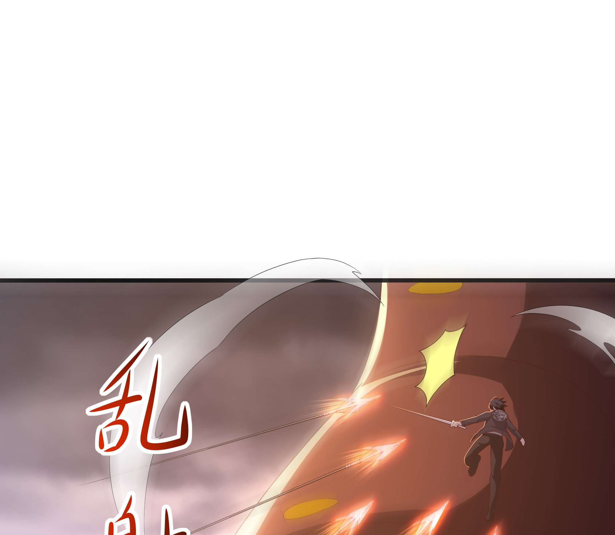 我在地府开后宫29 第27话 最后一击