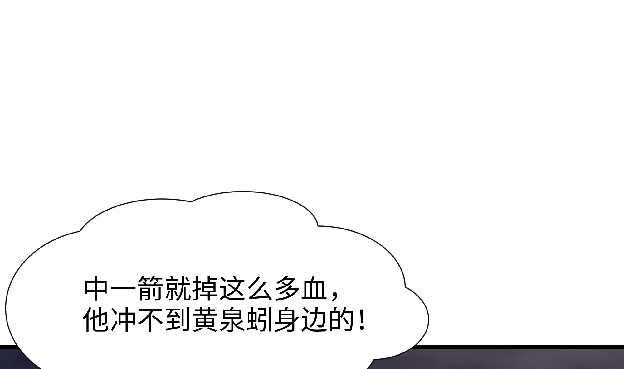 我在地府开后宫29 第27话 最后一击