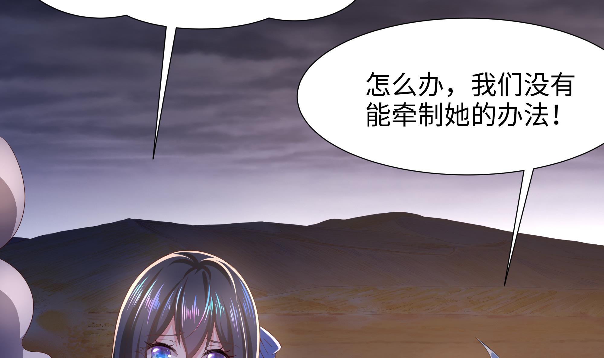 我在地府开后宫29 第27话 最后一击