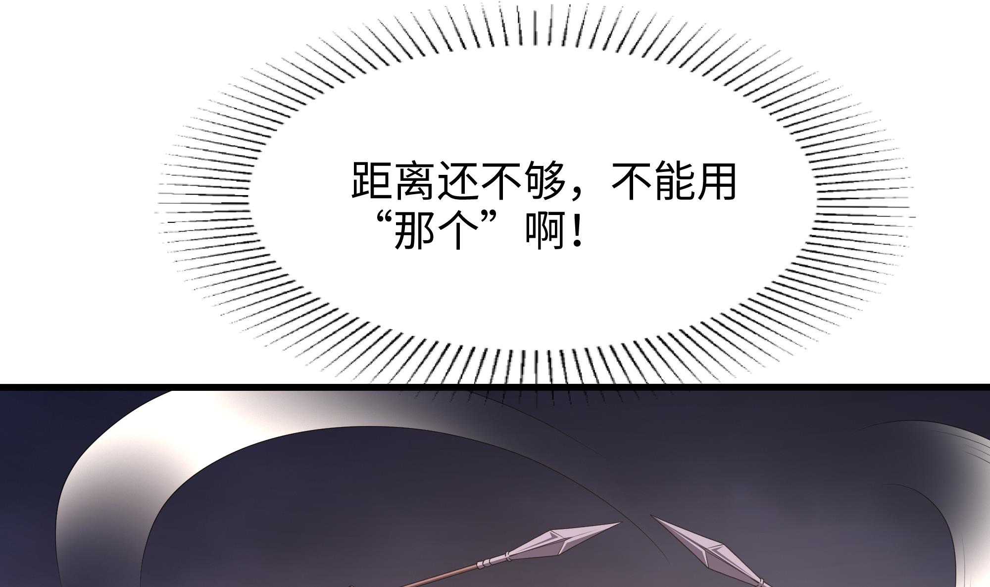 我在地府开后宫29 第27话 最后一击