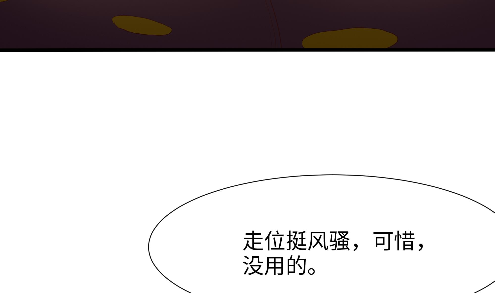 我在地府开后宫29 第27话 最后一击