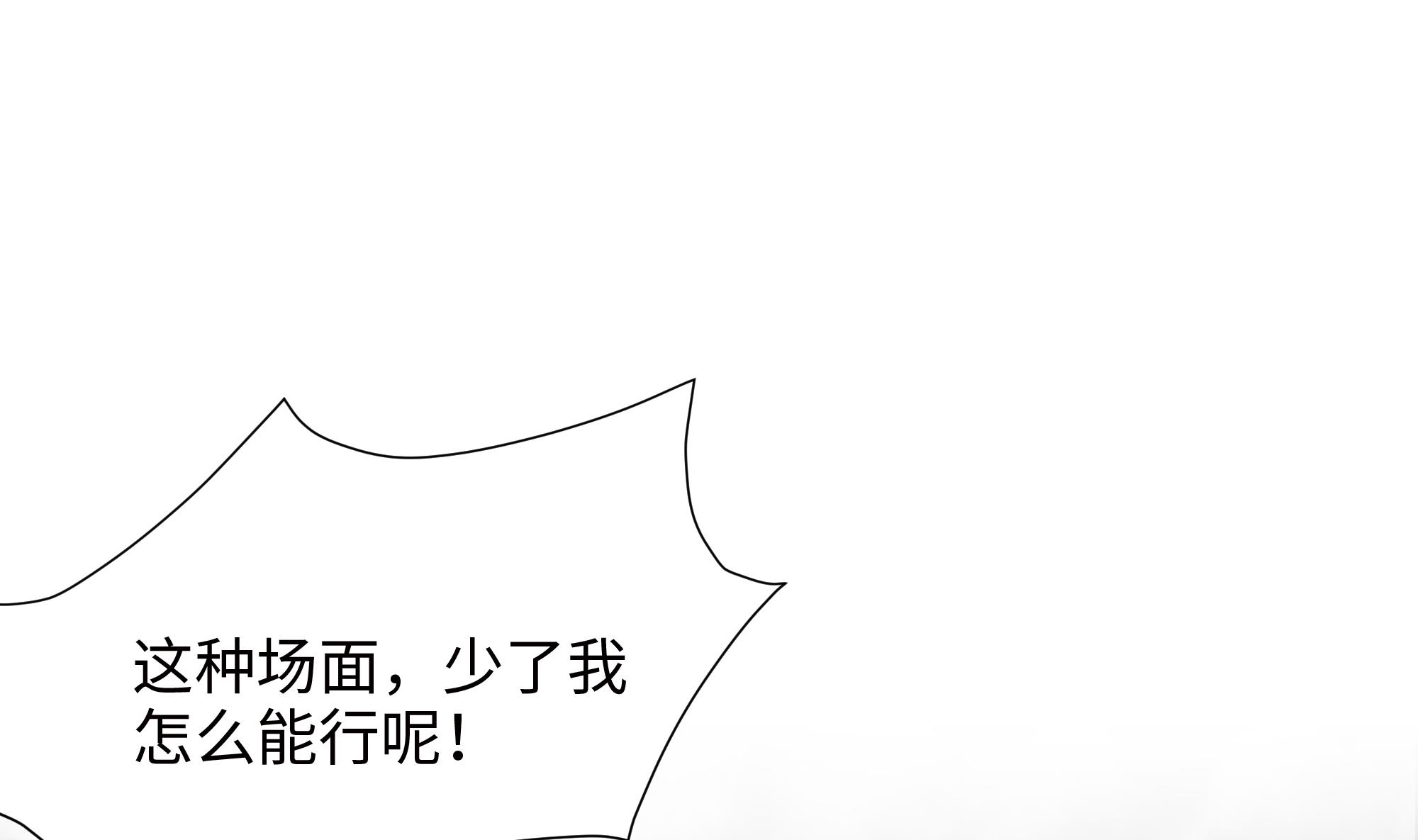 我在地府开后宫29 第27话 最后一击