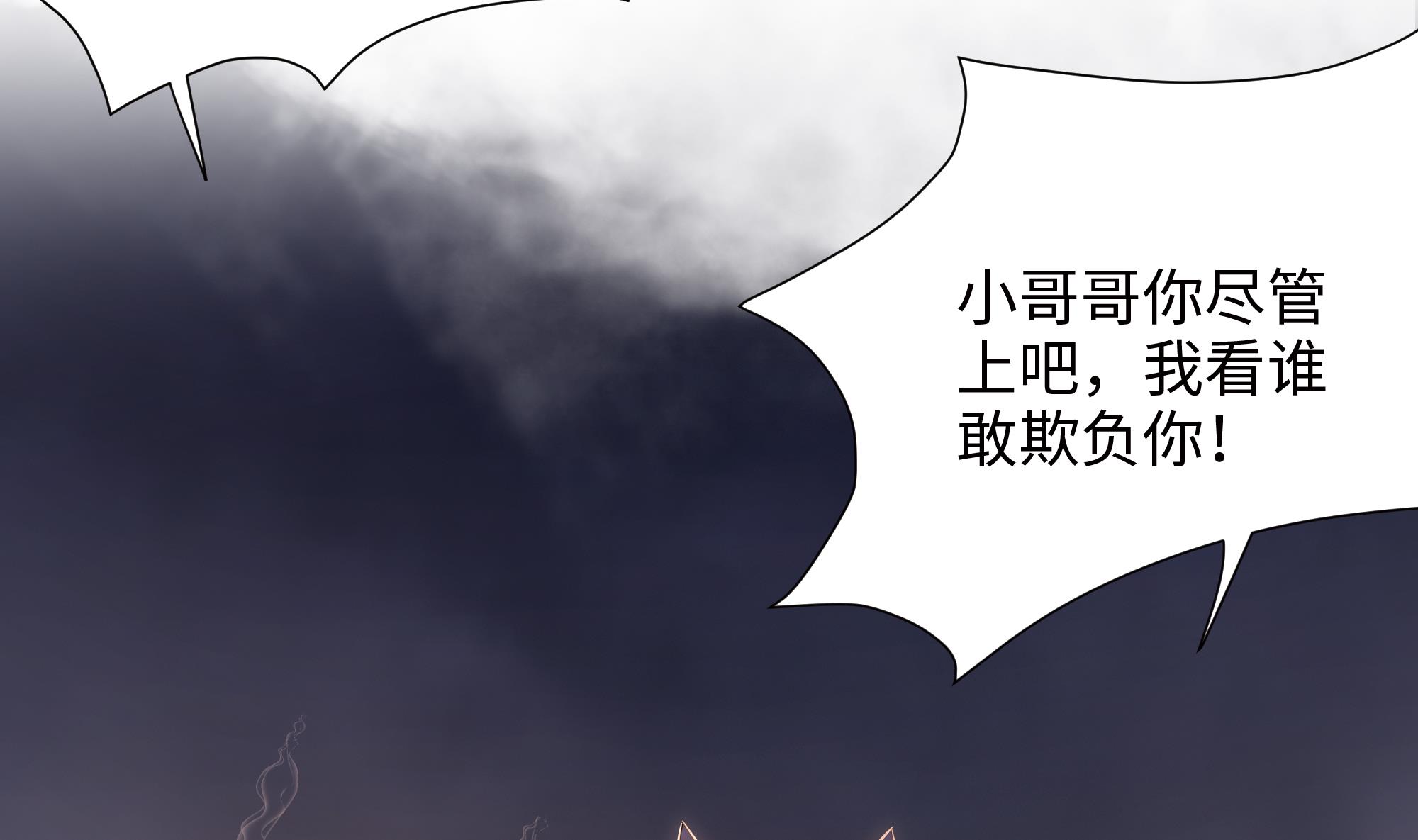 我在地府开后宫29 第27话 最后一击