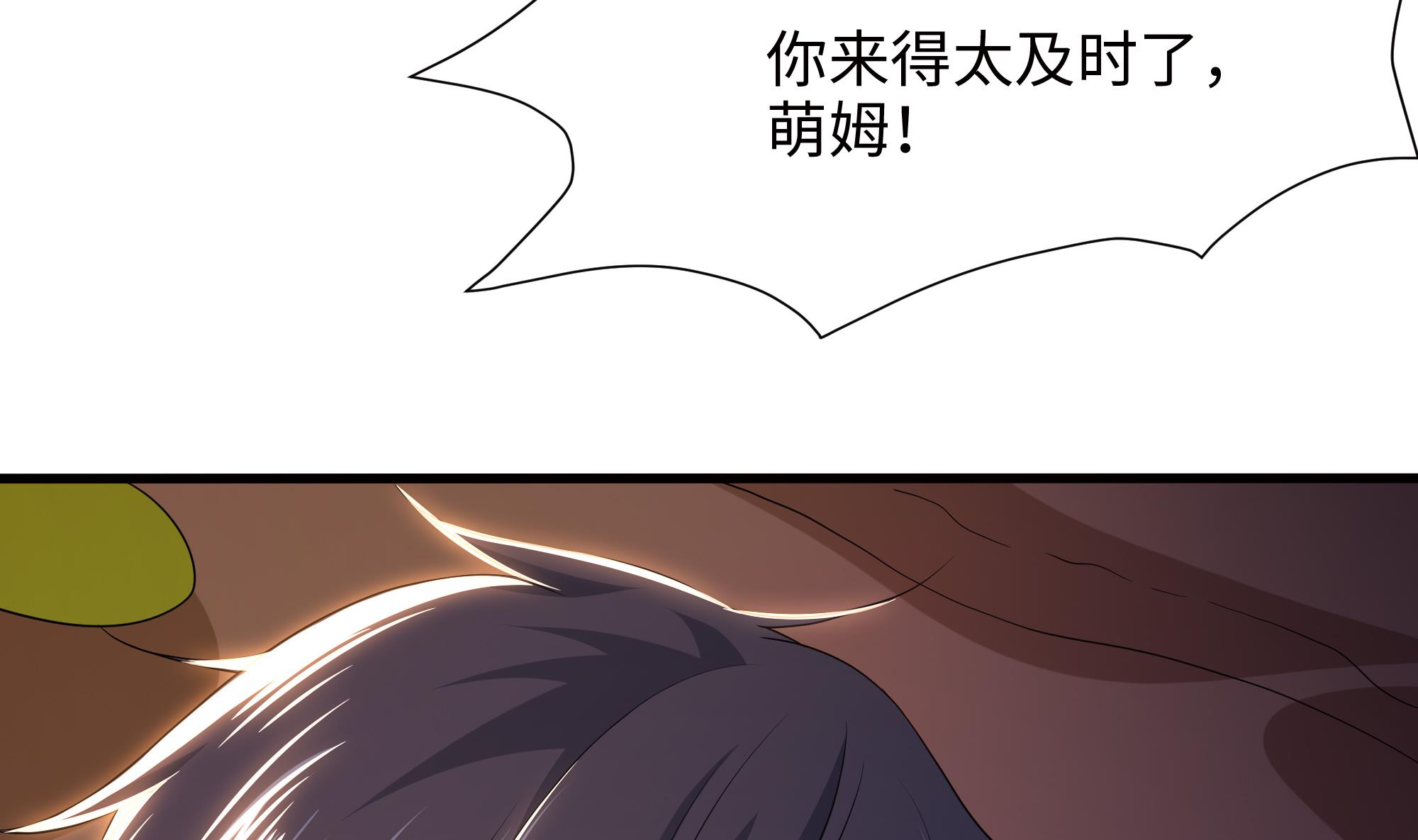 我在地府开后宫29 第27话 最后一击