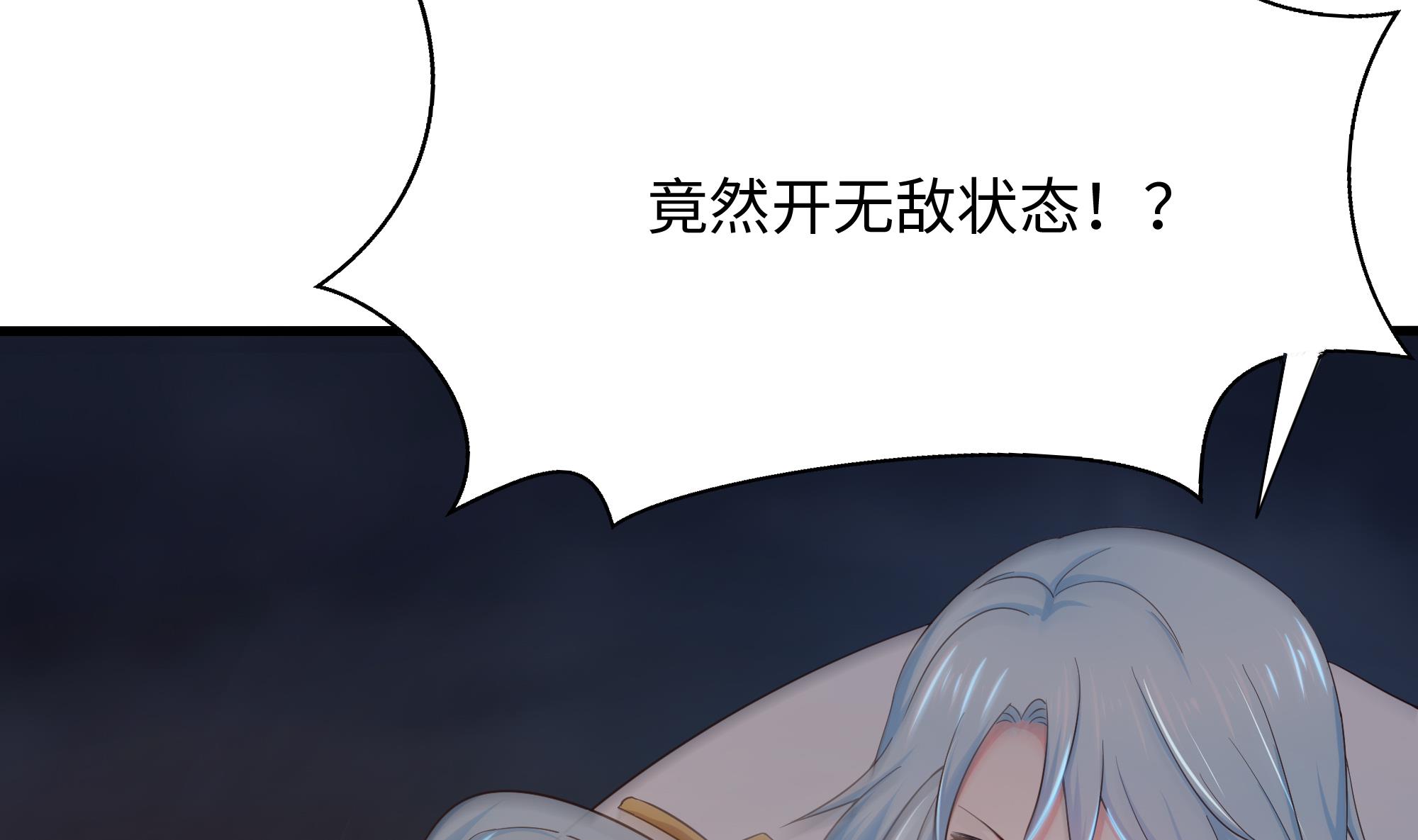 我在地府开后宫29 第27话 最后一击