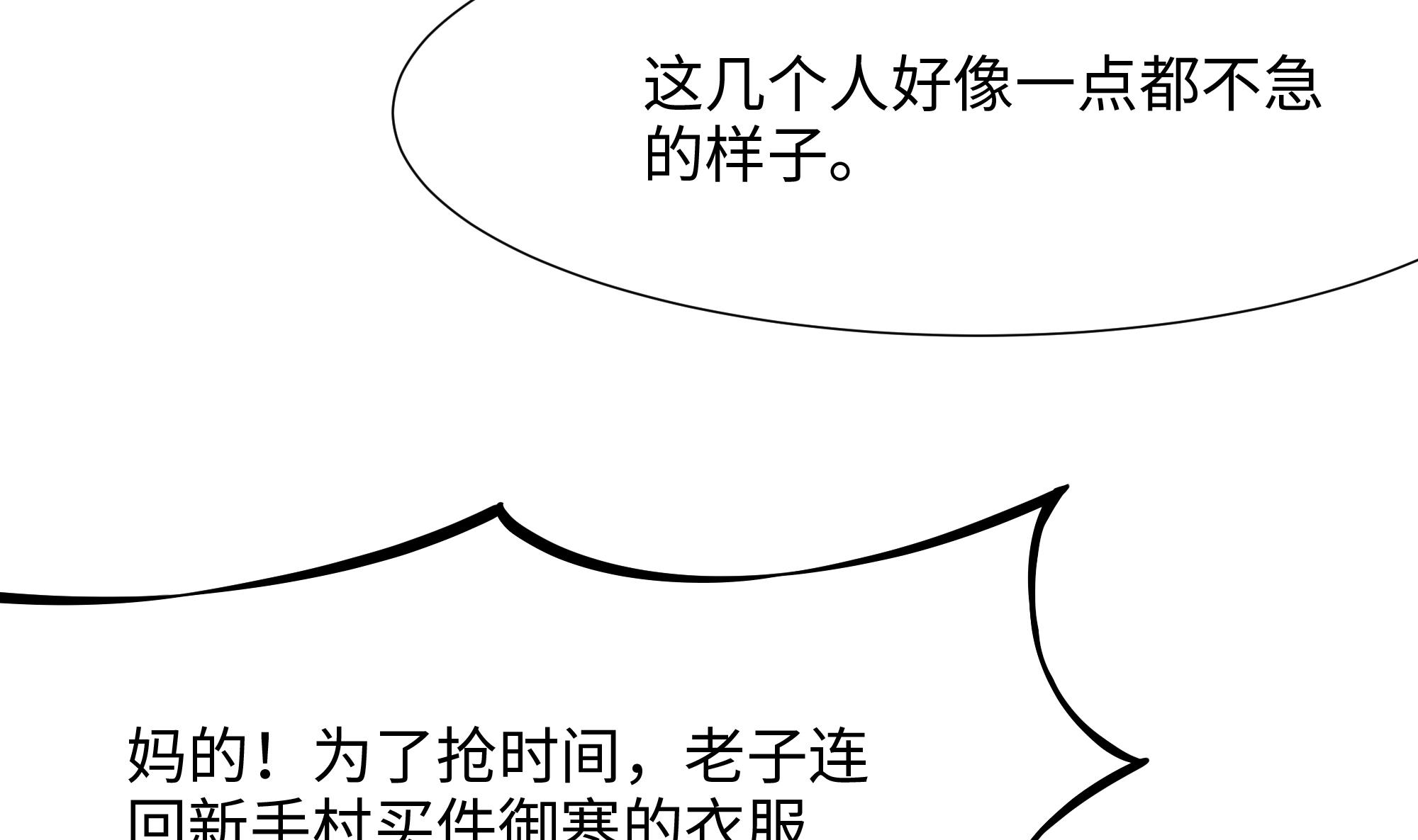 我在地府开后宫30 第28话 地府主题酒店