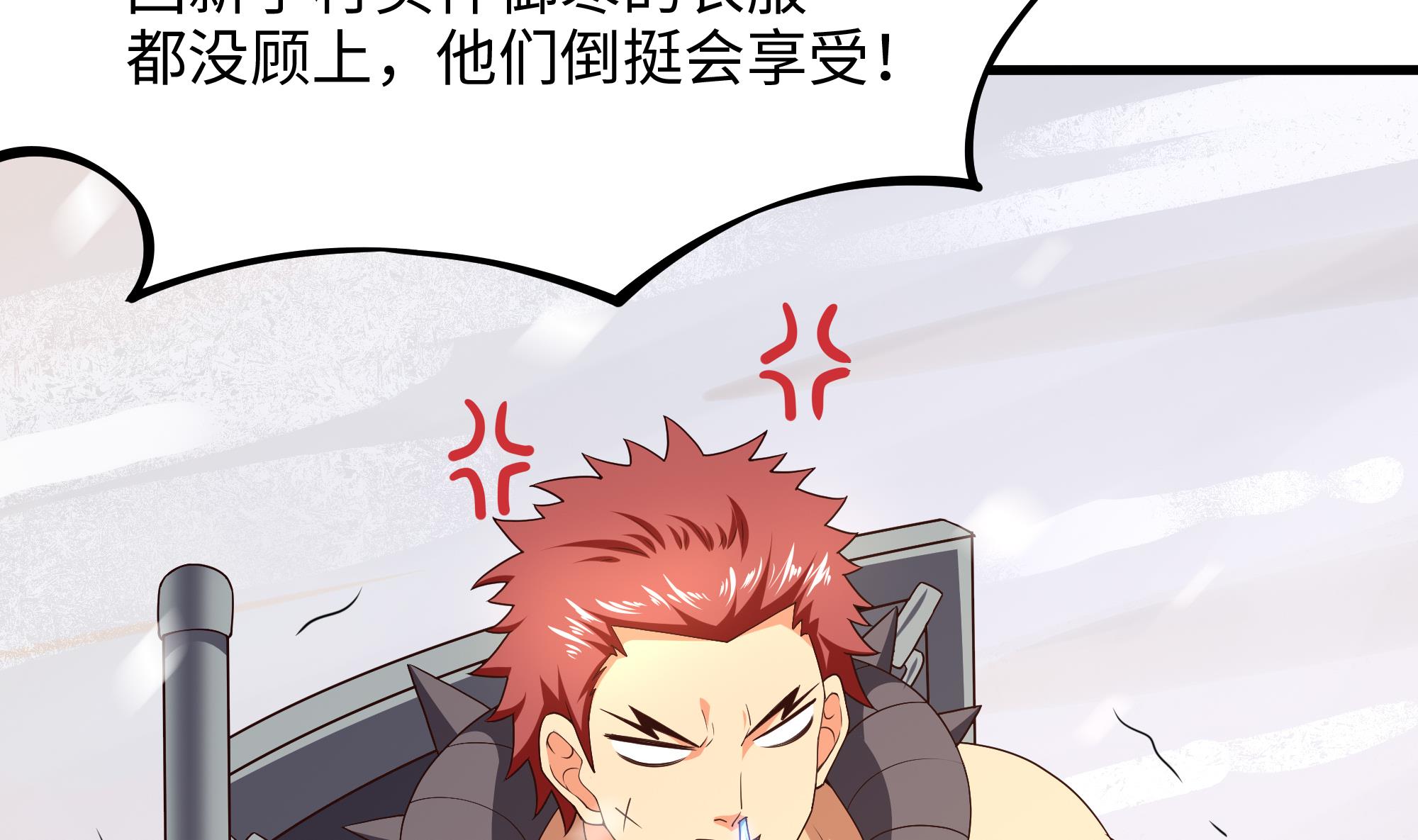 我在地府开后宫30 第28话 地府主题酒店