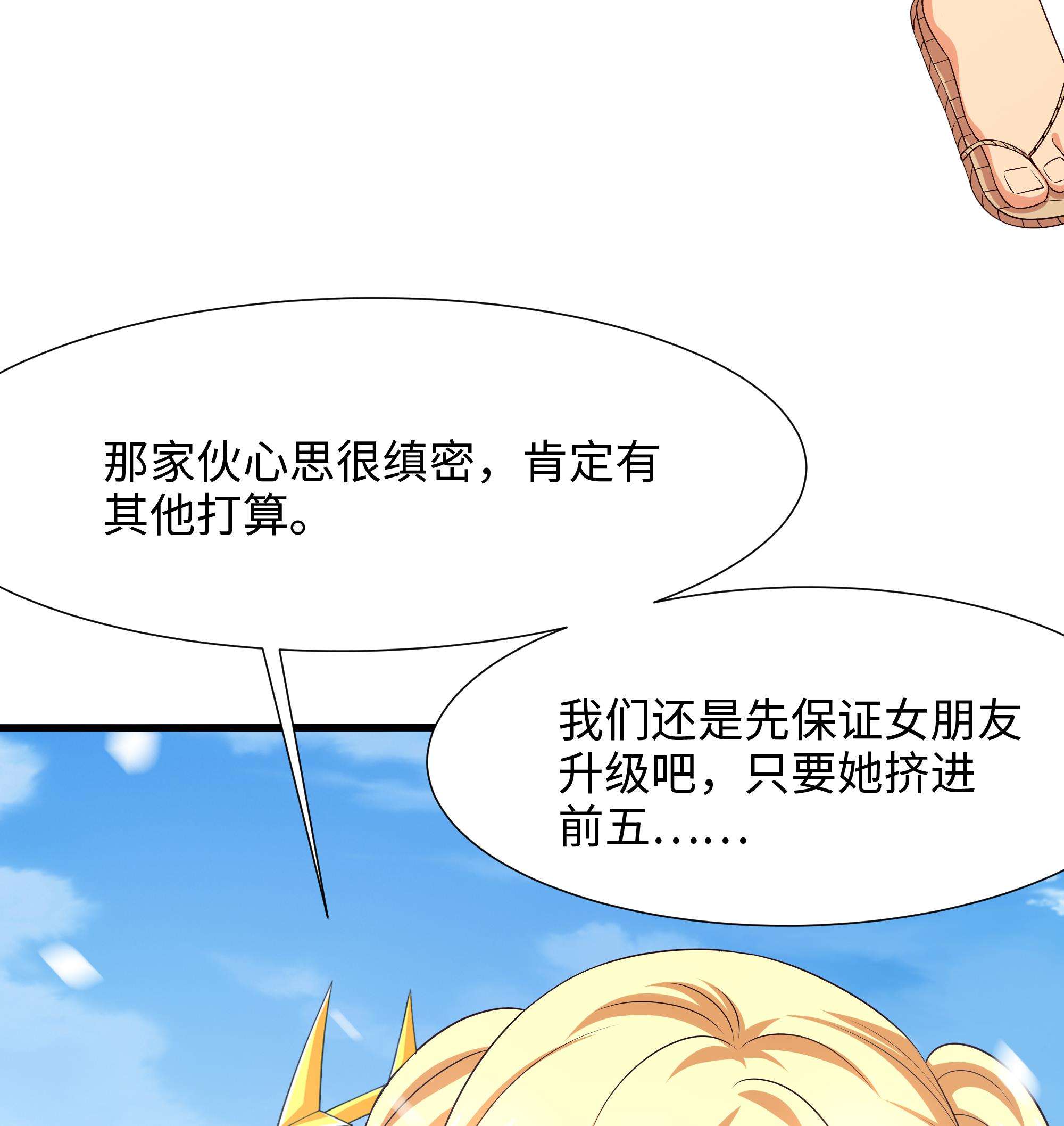 我在地府开后宫30 第28话 地府主题酒店