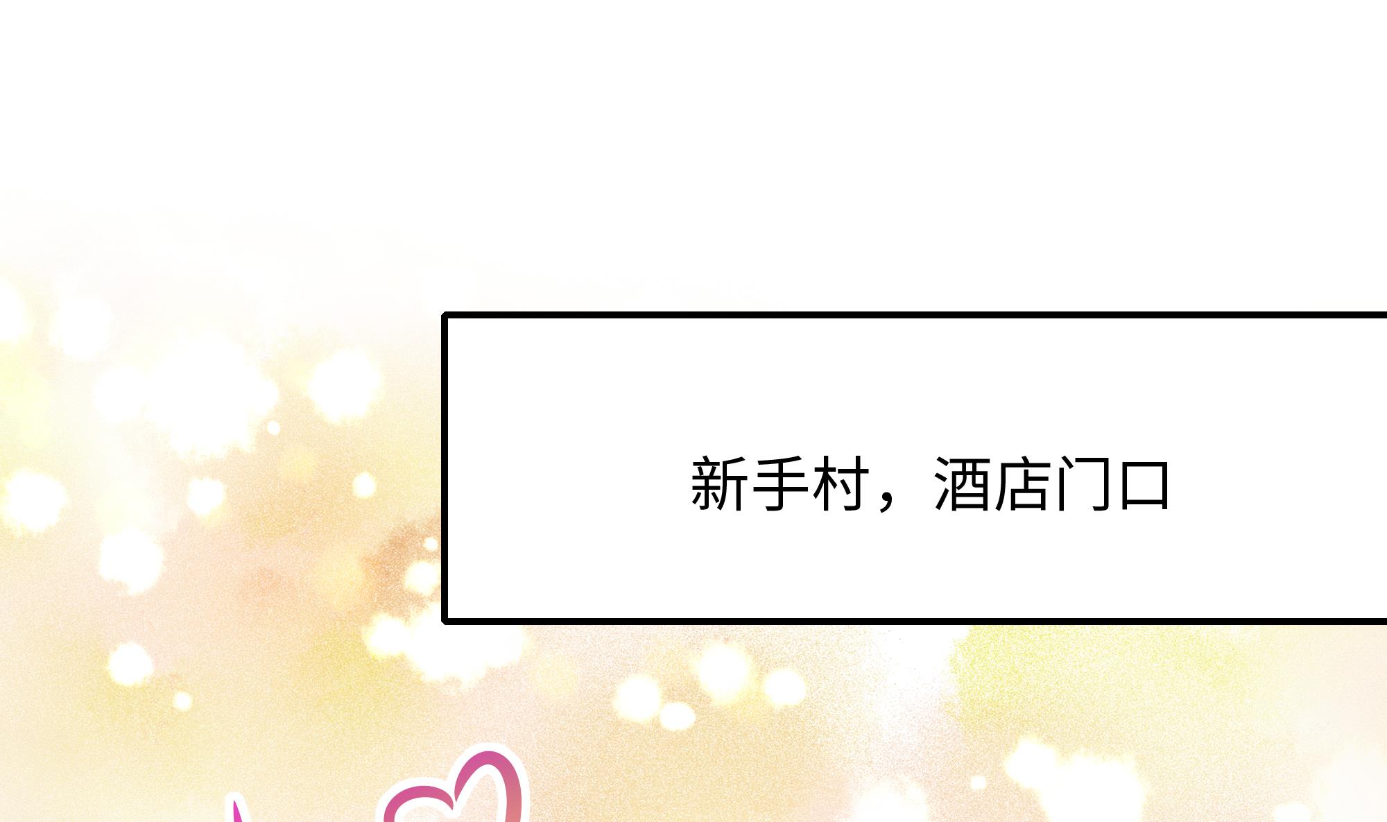 我在地府开后宫30 第28话 地府主题酒店