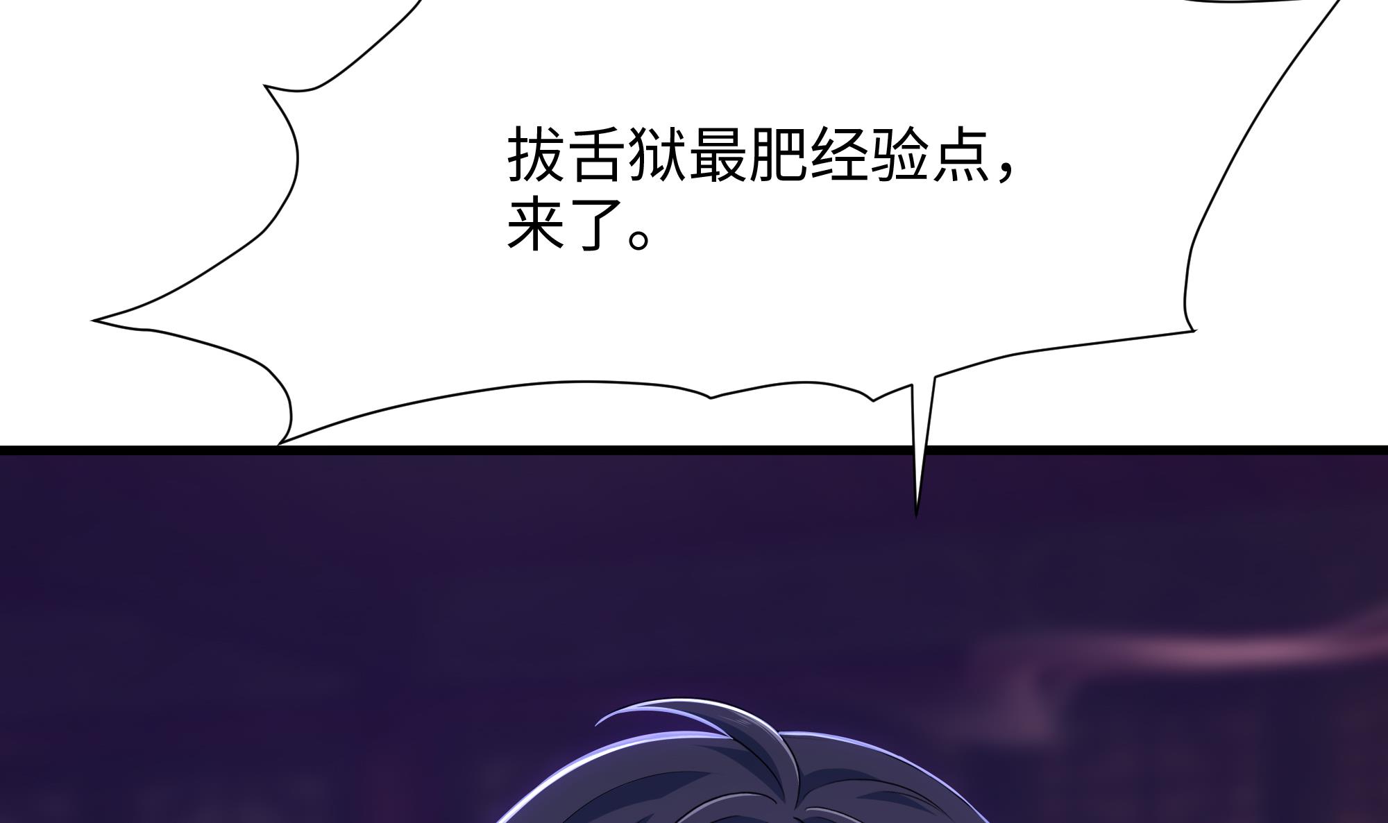 我在地府开后宫30 第28话 地府主题酒店