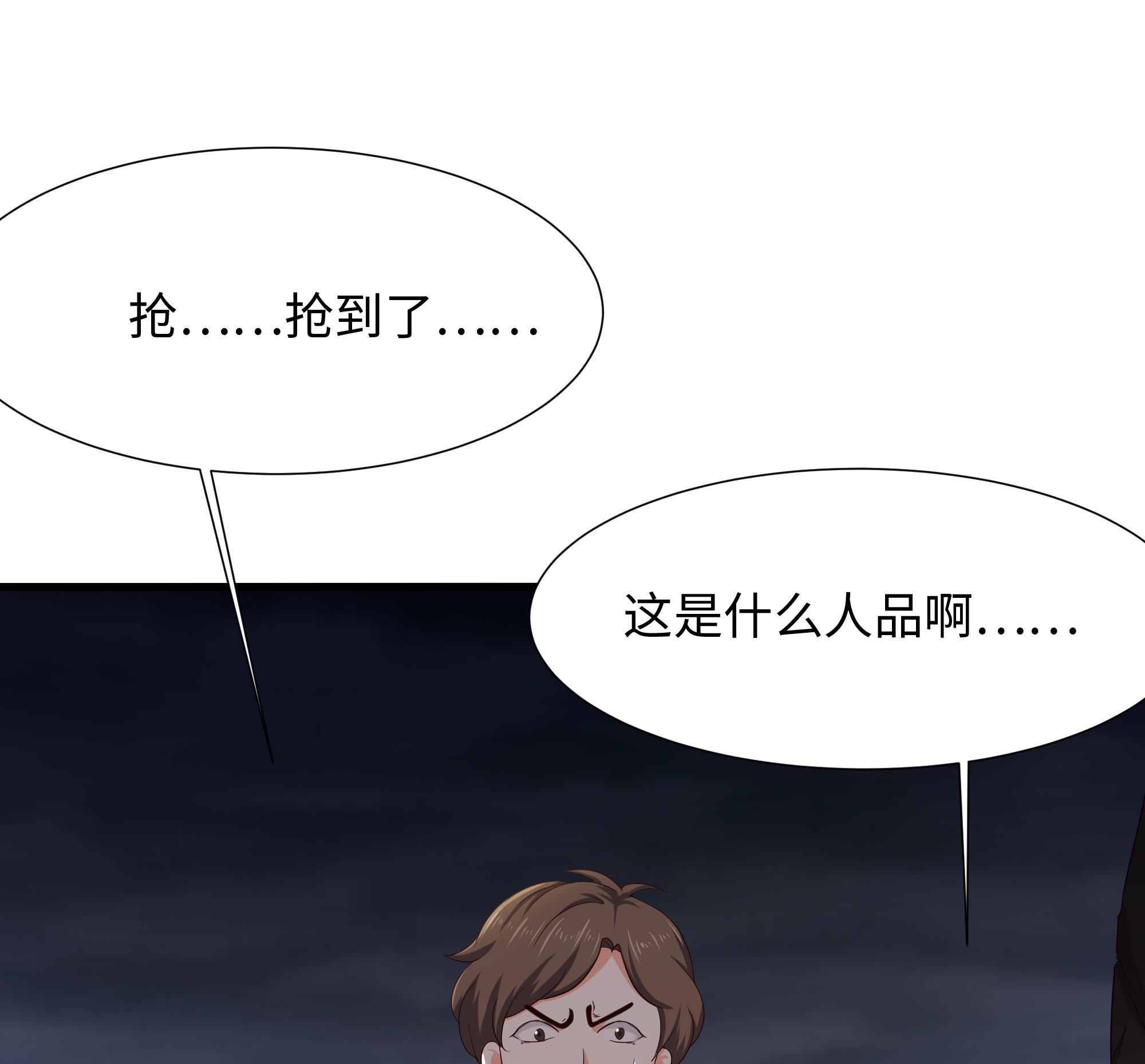 我在地府开后宫30 第28话 地府主题酒店