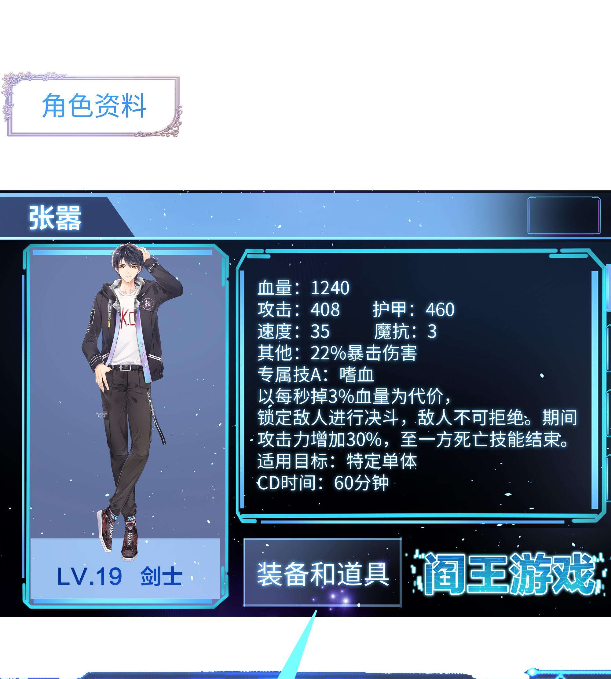 我在地府开后宫30 第28话 地府主题酒店