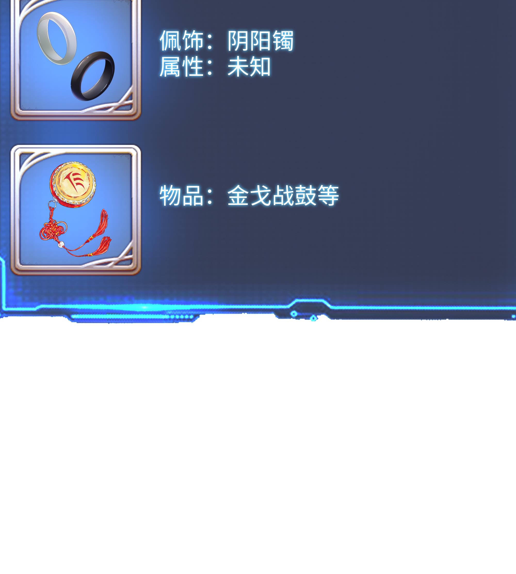 我在地府开后宫30 第28话 地府主题酒店