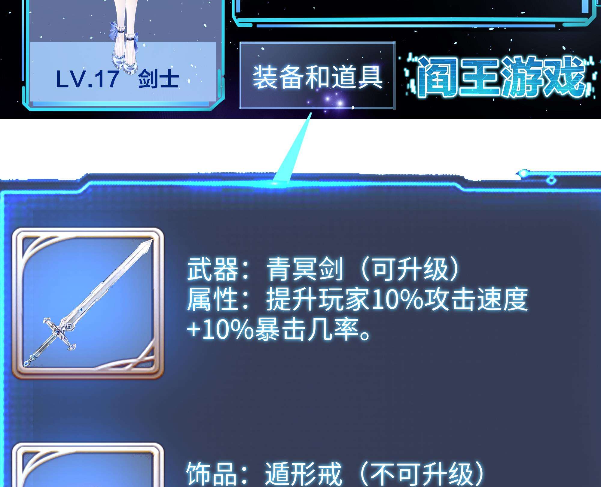 我在地府开后宫30 第28话 地府主题酒店