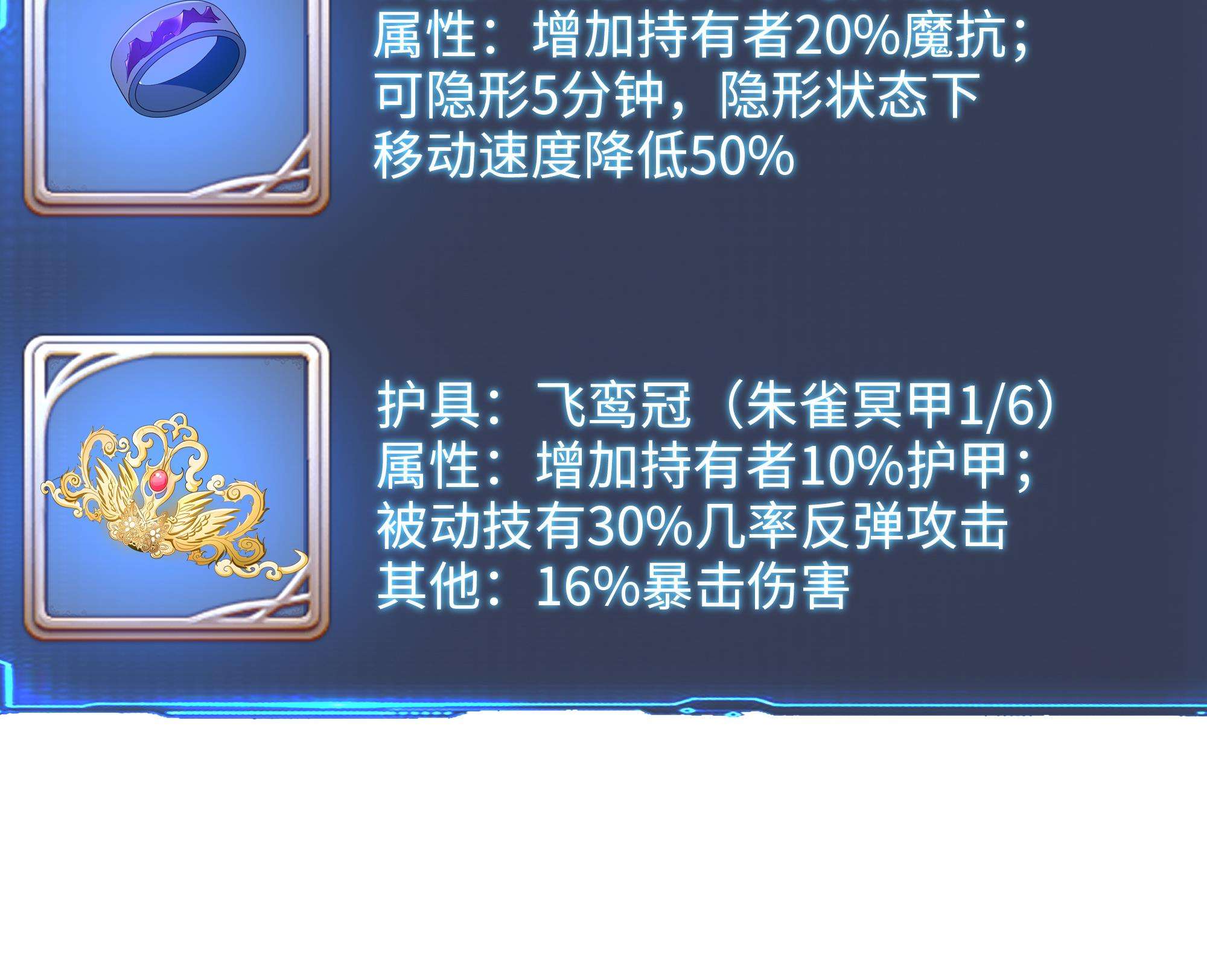 我在地府开后宫30 第28话 地府主题酒店