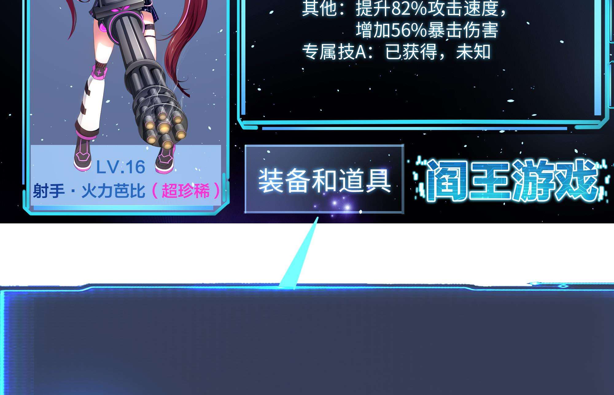 我在地府开后宫30 第28话 地府主题酒店