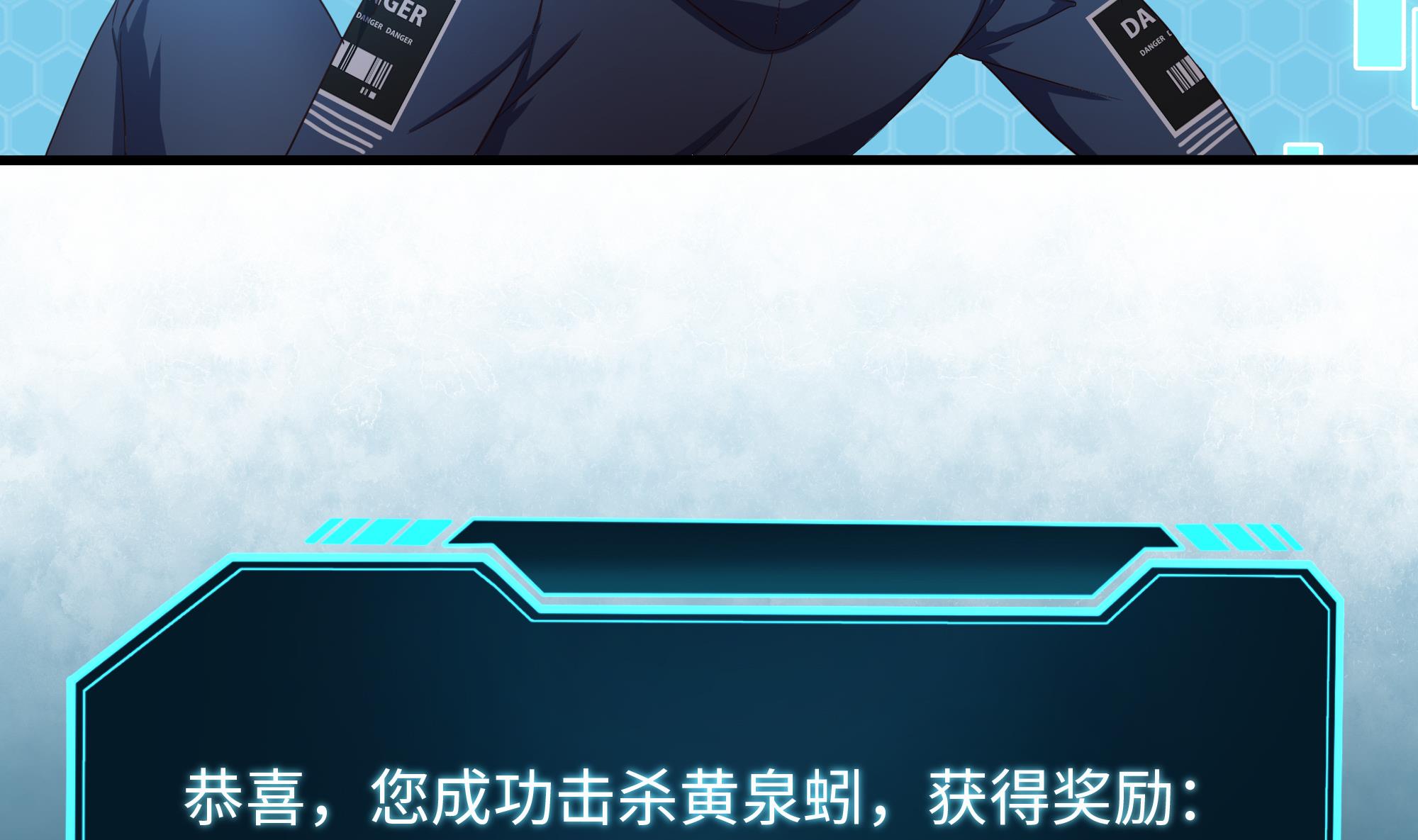 我在地府开后宫30 第28话 地府主题酒店