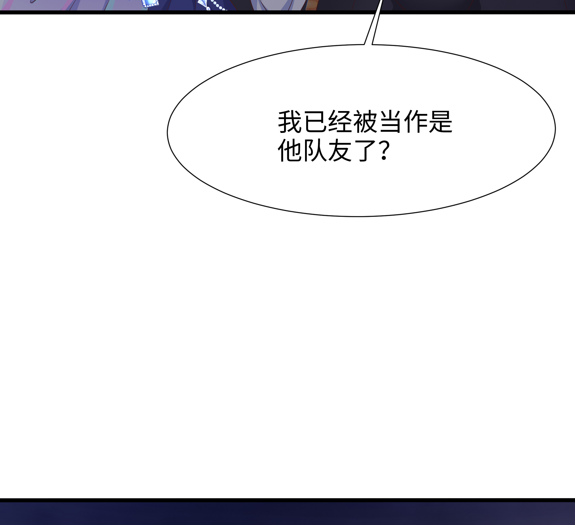 我在地府开后宫30 第28话 地府主题酒店