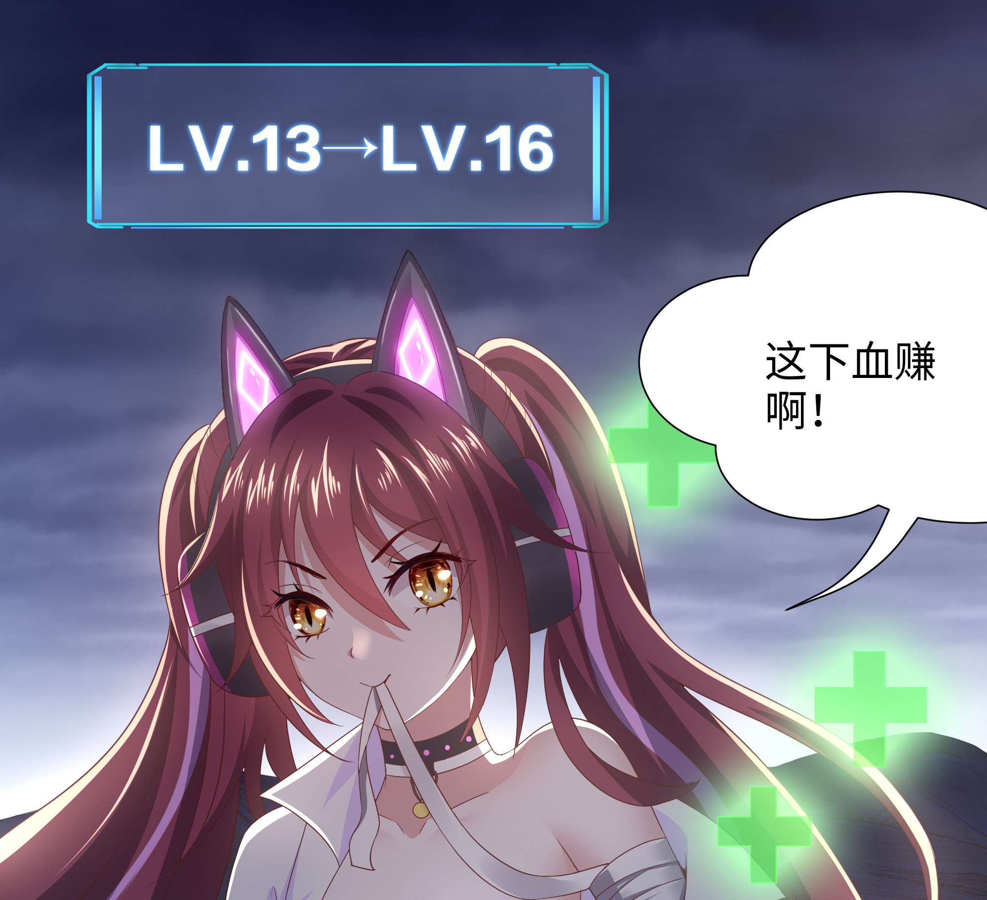 我在地府开后宫30 第28话 地府主题酒店