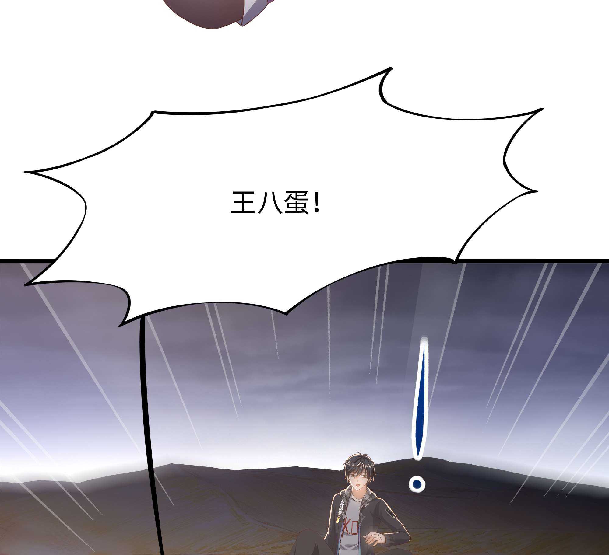 我在地府开后宫30 第28话 地府主题酒店