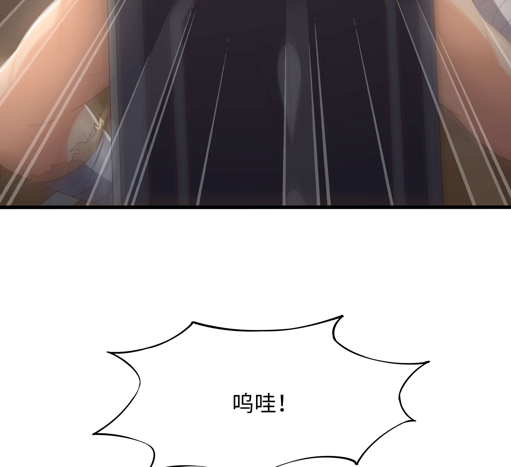 我在地府开后宫30 第28话 地府主题酒店