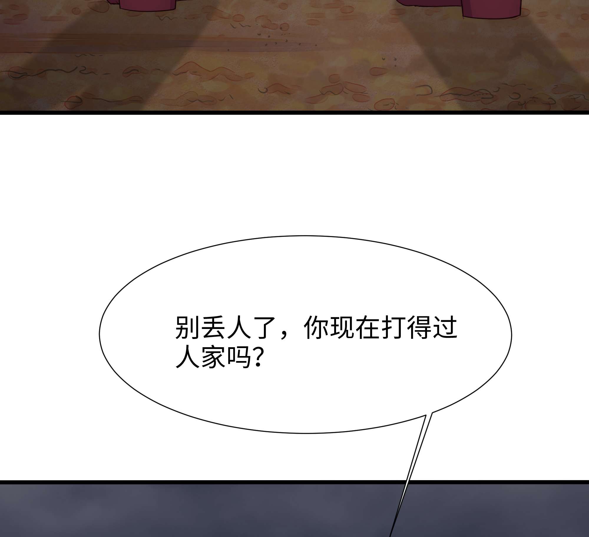 我在地府开后宫30 第28话 地府主题酒店