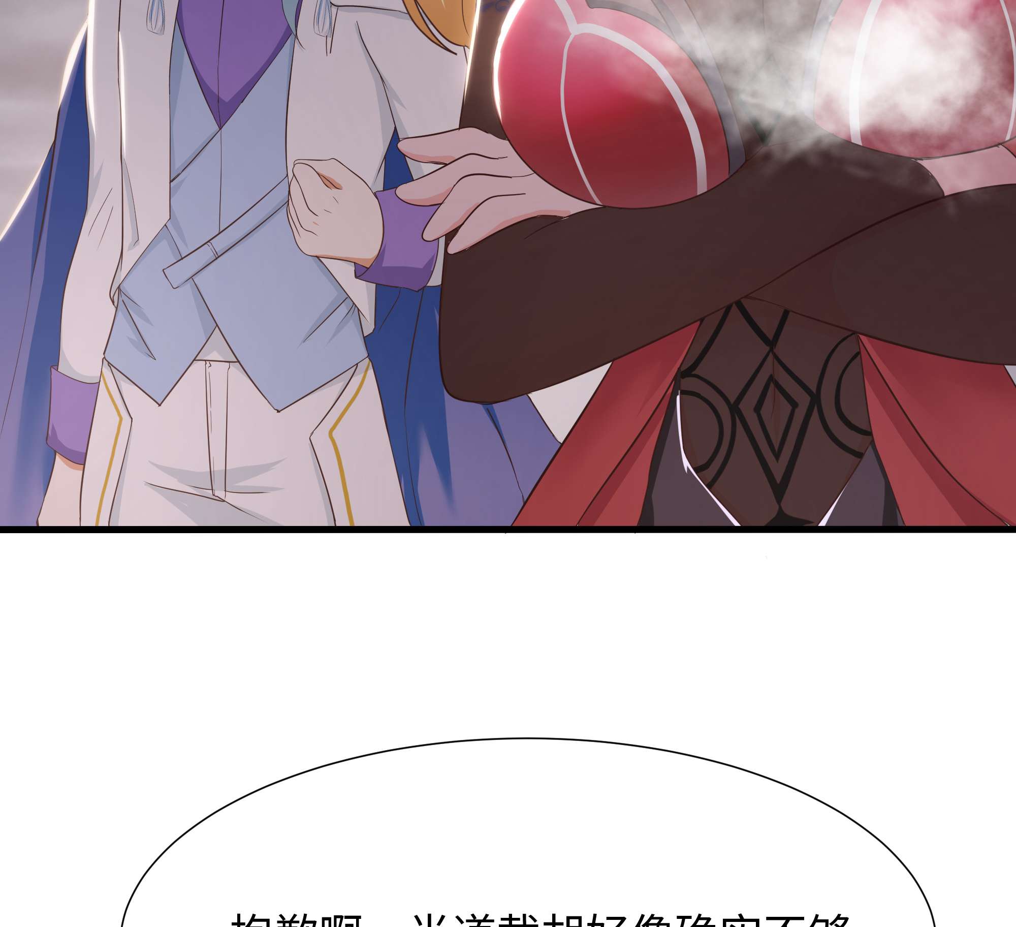 我在地府开后宫30 第28话 地府主题酒店