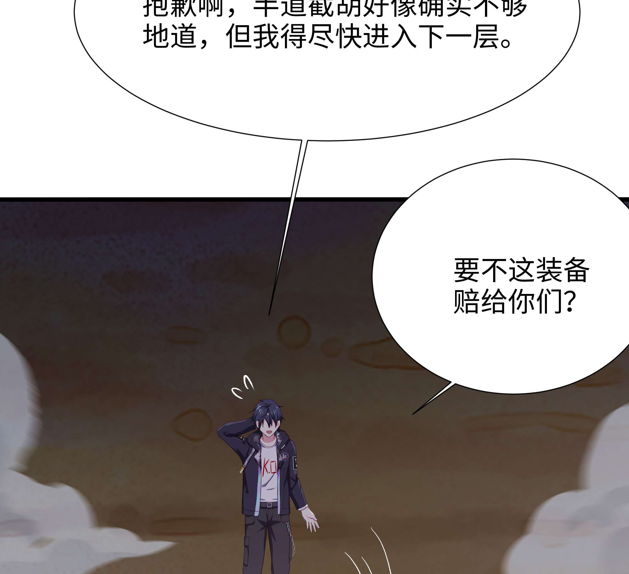 我在地府开后宫30 第28话 地府主题酒店