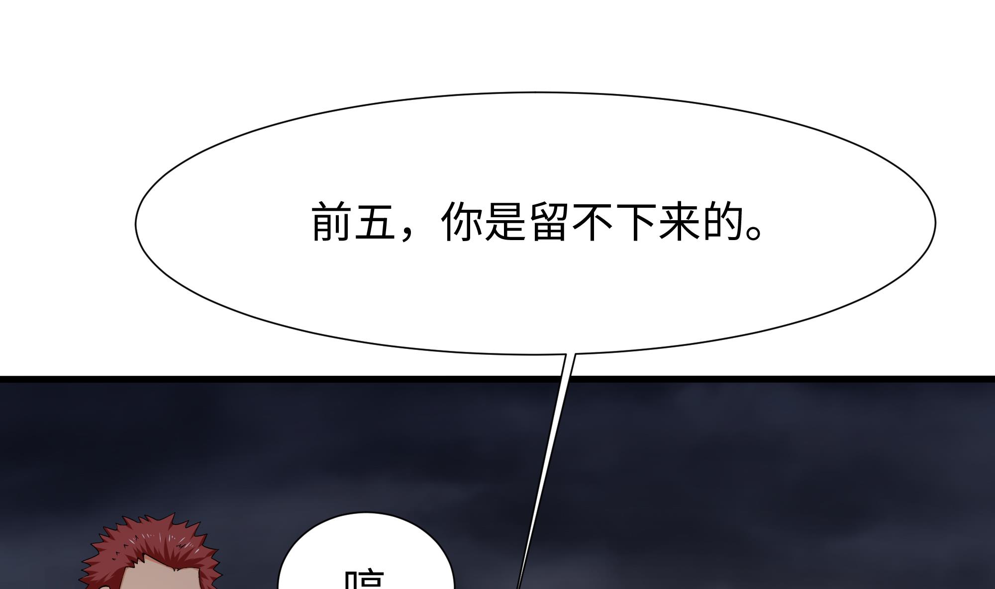 我在地府开后宫30 第28话 地府主题酒店