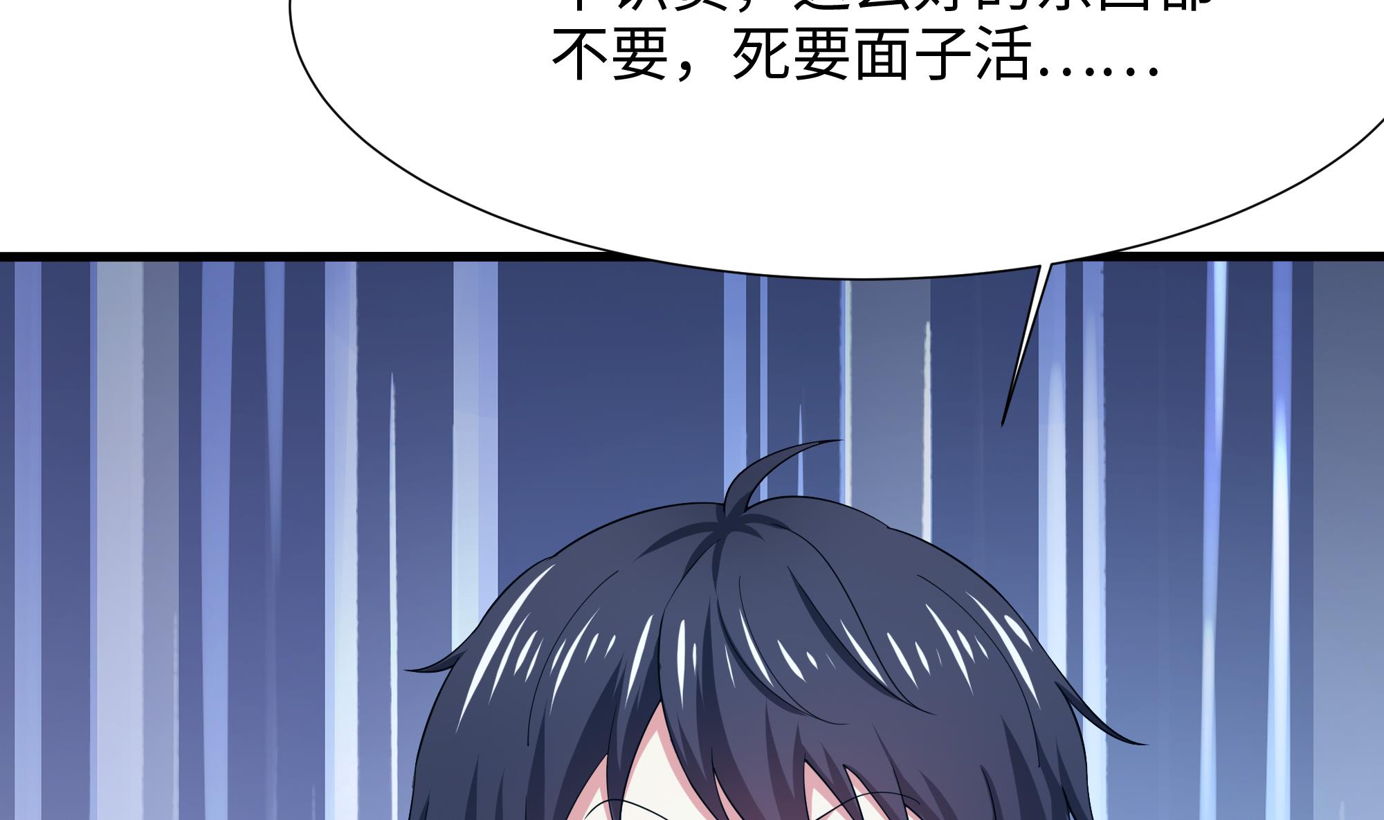 我在地府开后宫30 第28话 地府主题酒店