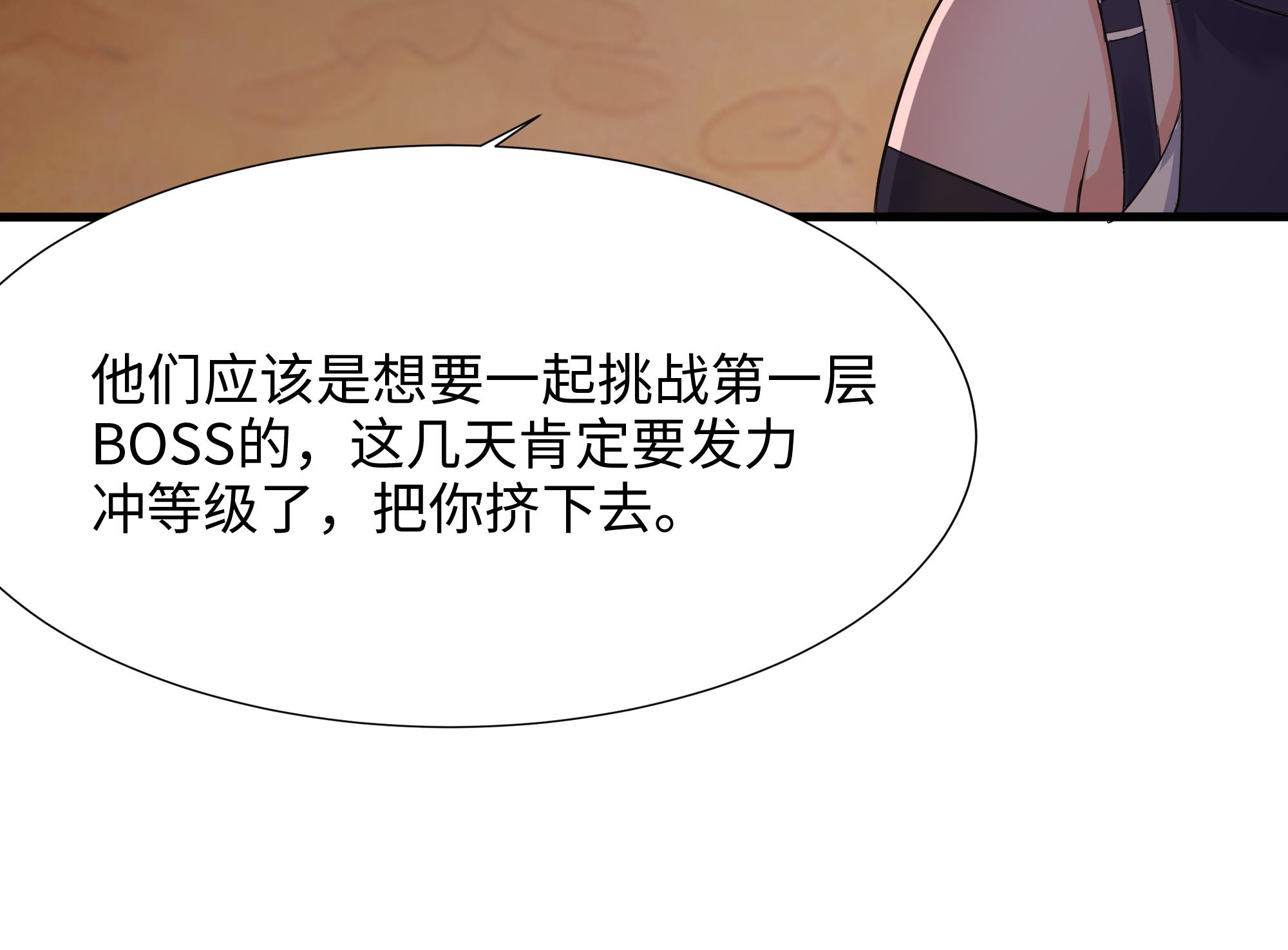 我在地府开后宫30 第28话 地府主题酒店