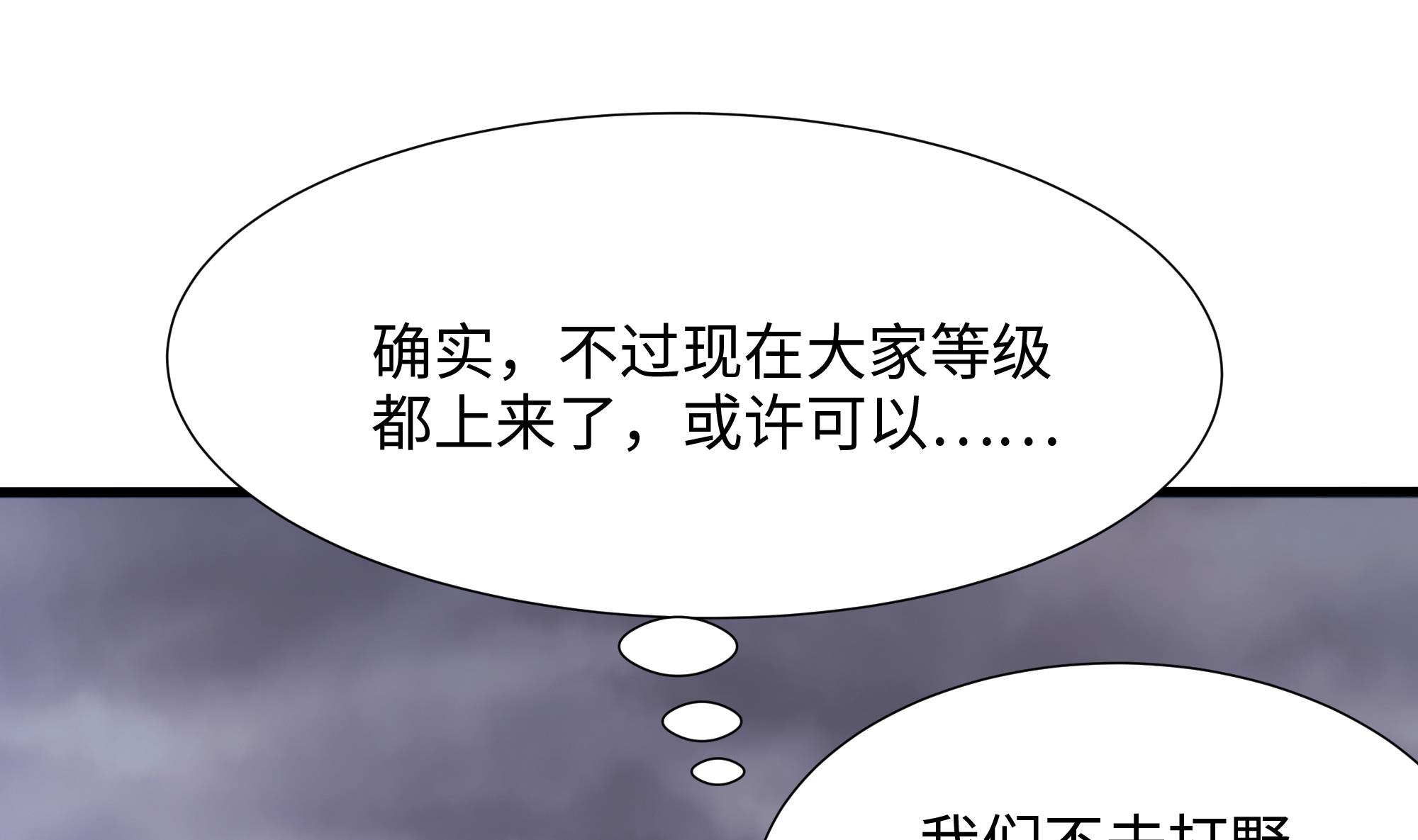 我在地府开后宫30 第28话 地府主题酒店