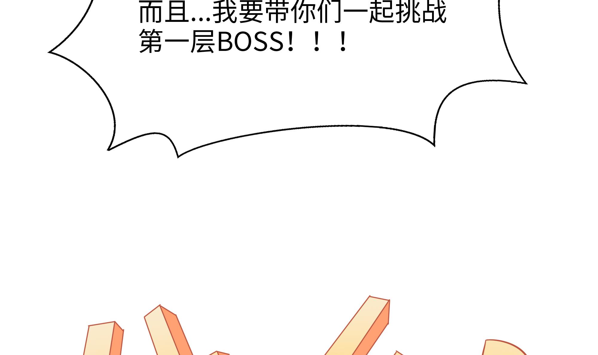 我在地府开后宫30 第28话 地府主题酒店