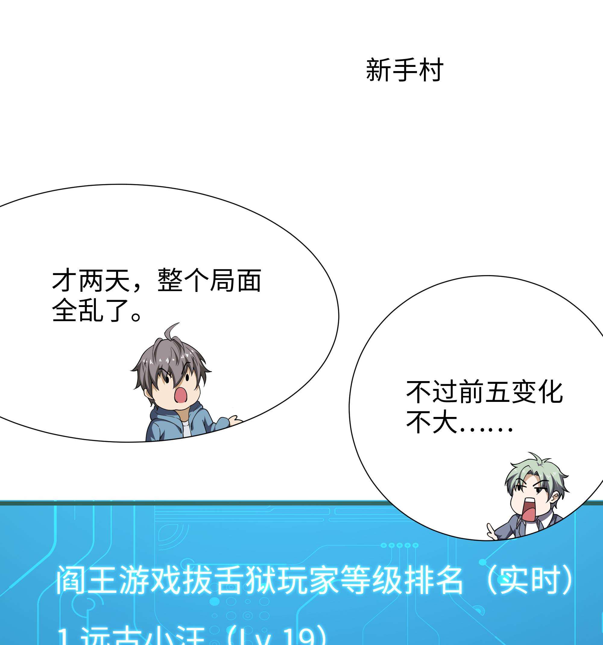 我在地府开后宫30 第28话 地府主题酒店