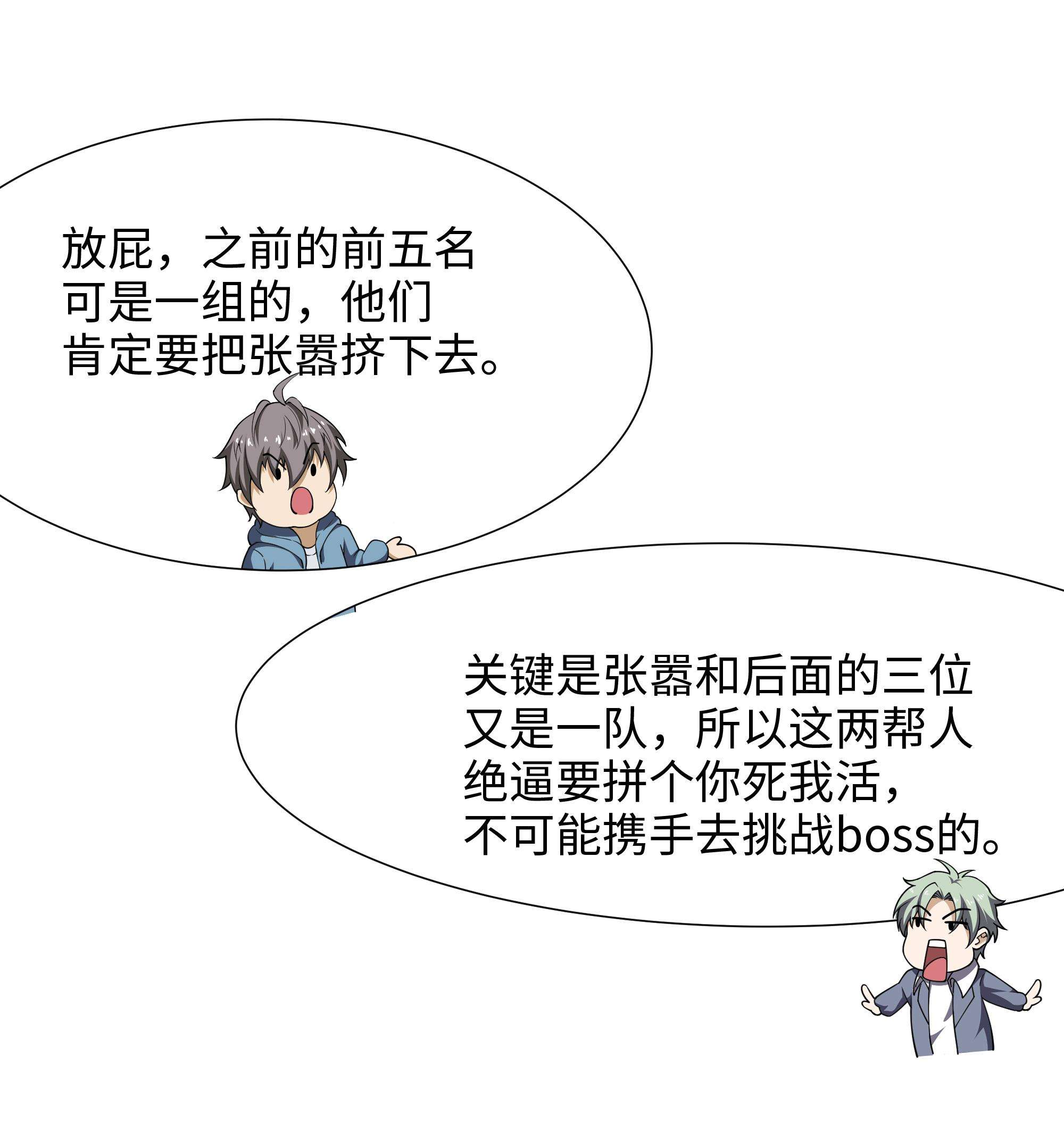 我在地府开后宫30 第28话 地府主题酒店