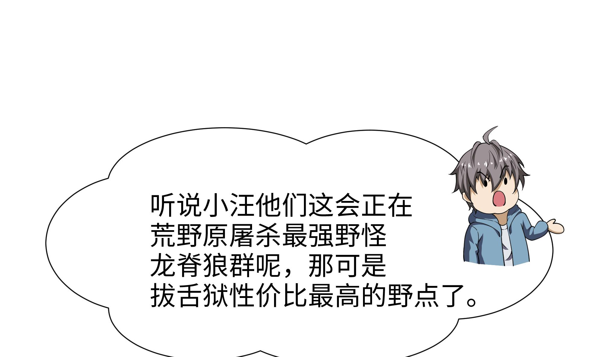 我在地府开后宫30 第28话 地府主题酒店