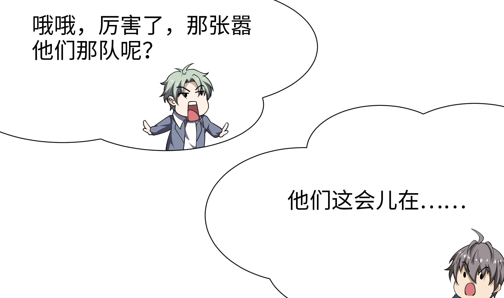 我在地府开后宫30 第28话 地府主题酒店