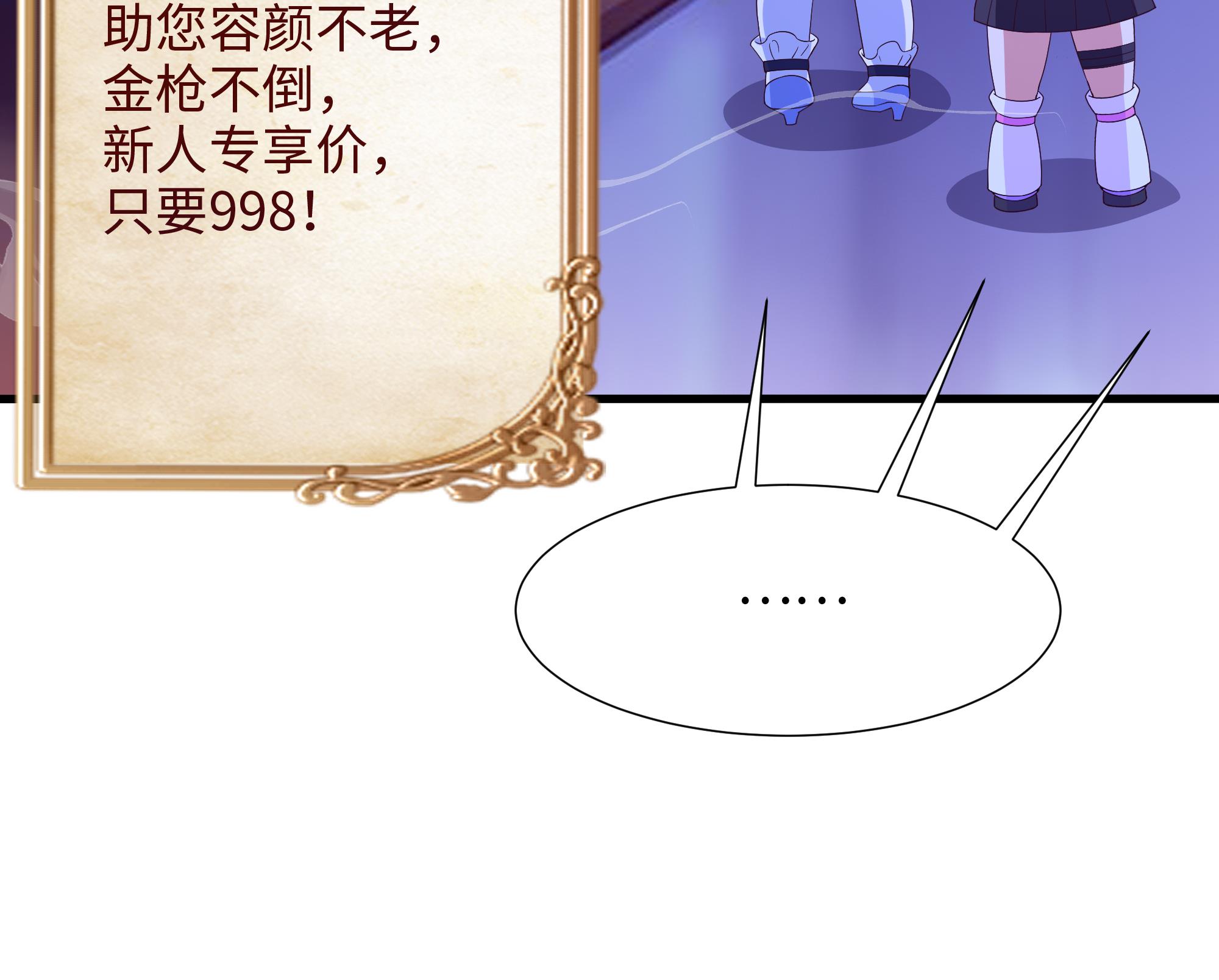 我在地府开后宫30 第28话 地府主题酒店