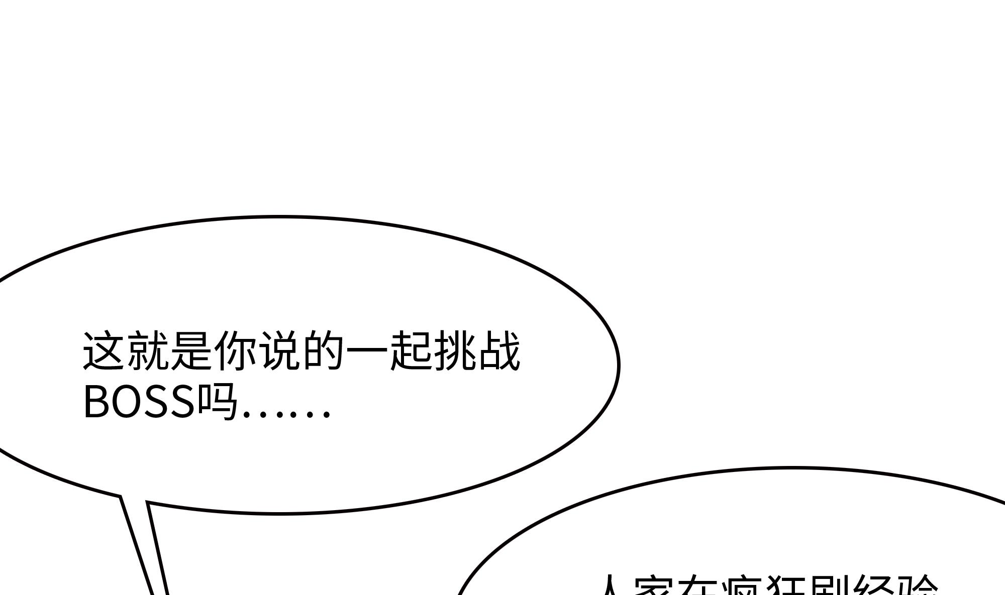 我在地府开后宫30 第28话 地府主题酒店