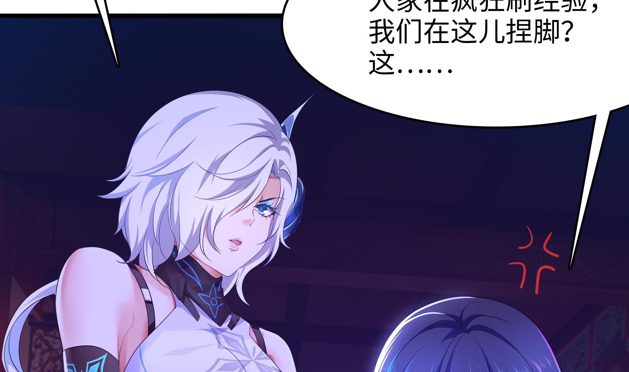 我在地府开后宫30 第28话 地府主题酒店