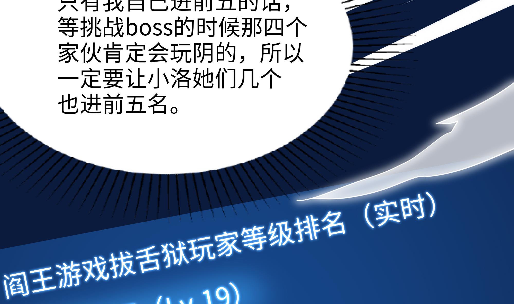 我在地府开后宫30 第28话 地府主题酒店