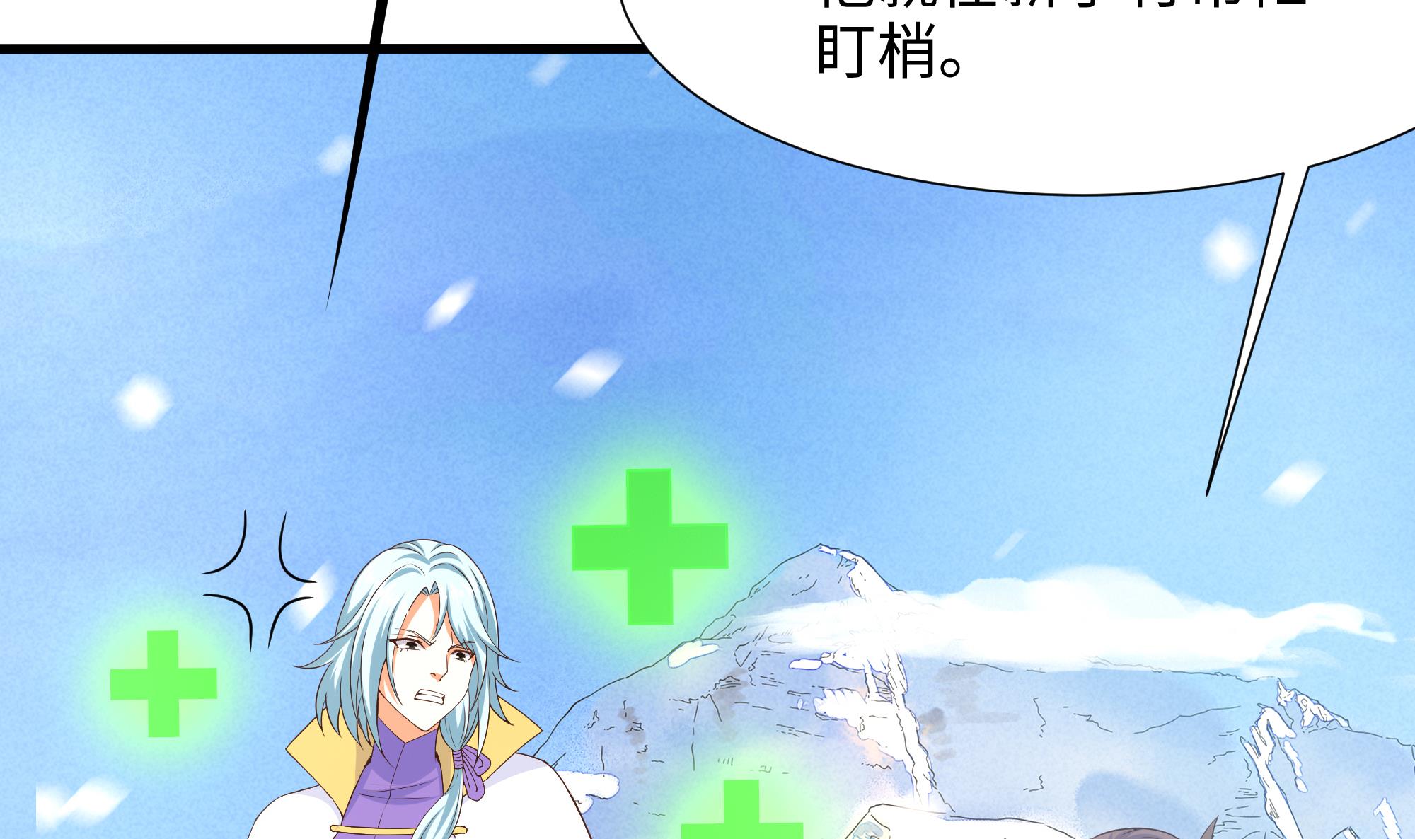 我在地府开后宫30 第28话 地府主题酒店