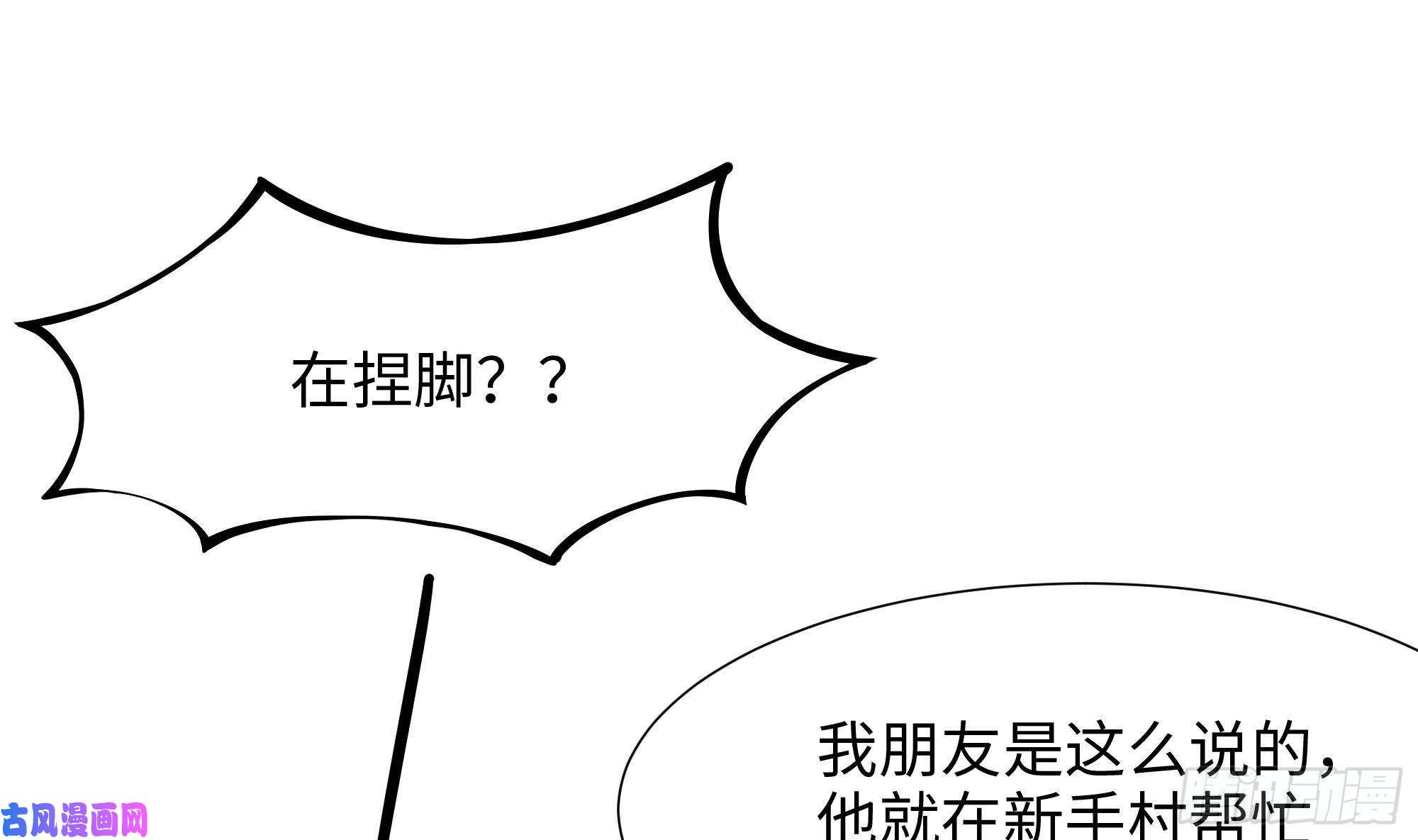 我在地府开后宫第28话 地府主题酒店