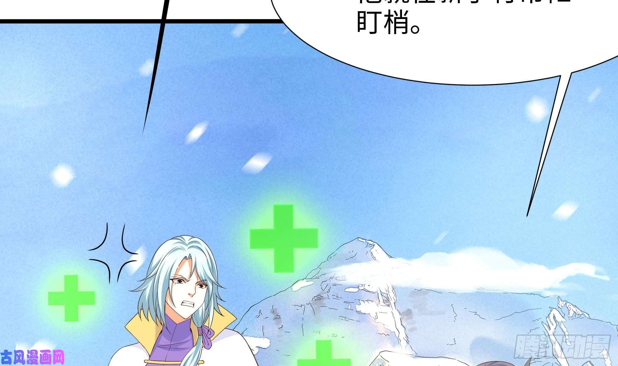 我在地府开后宫第28话 地府主题酒店