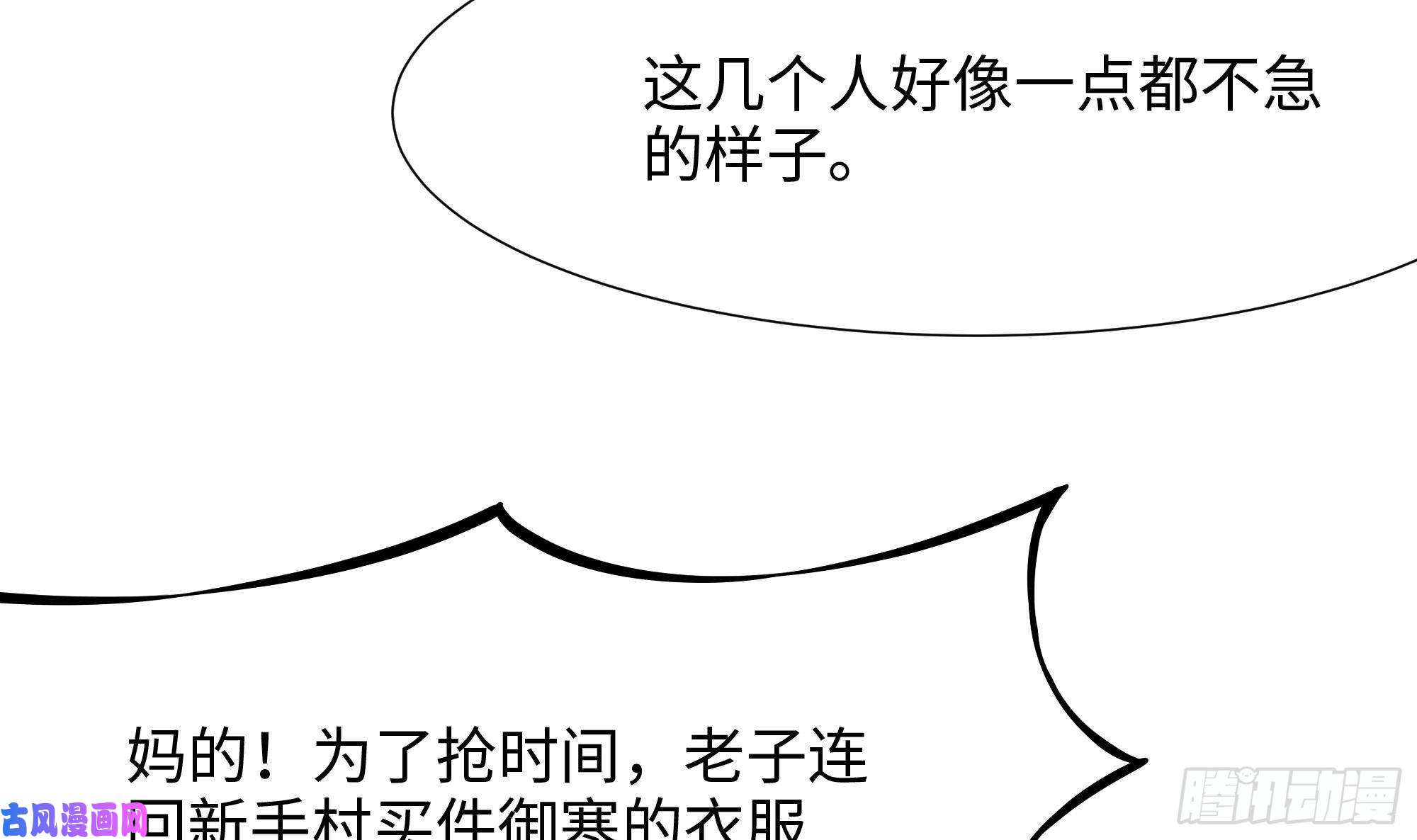 我在地府开后宫第28话 地府主题酒店