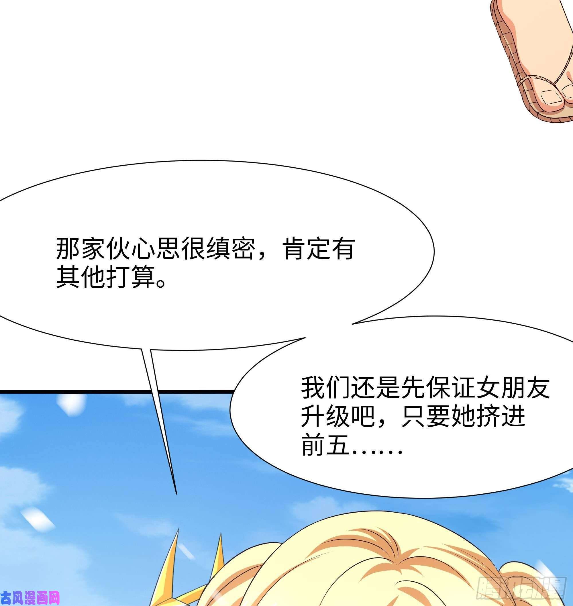 我在地府开后宫第28话 地府主题酒店